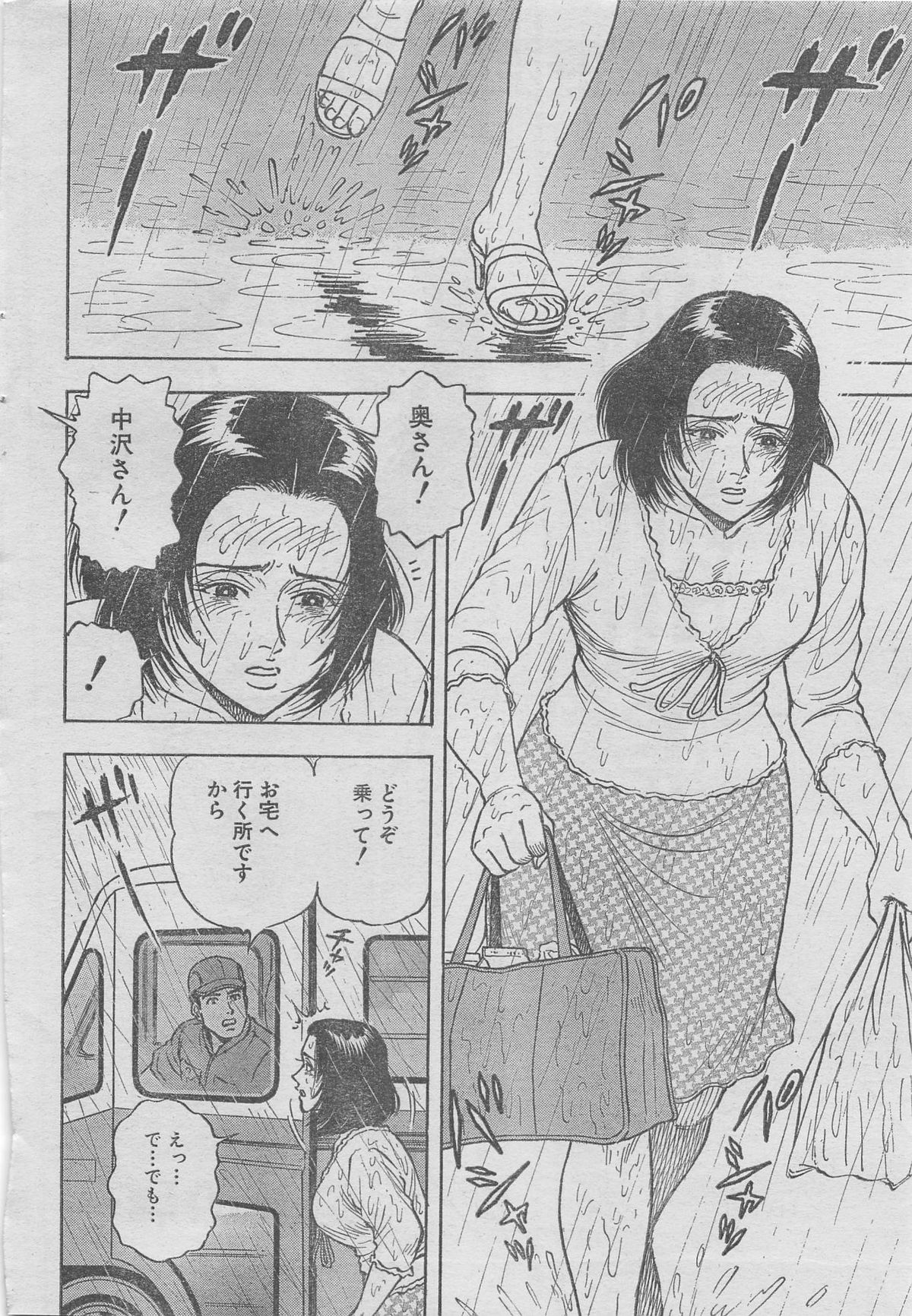 月刊劇漫スペシャル 2012年11月号 [ページ欠落]