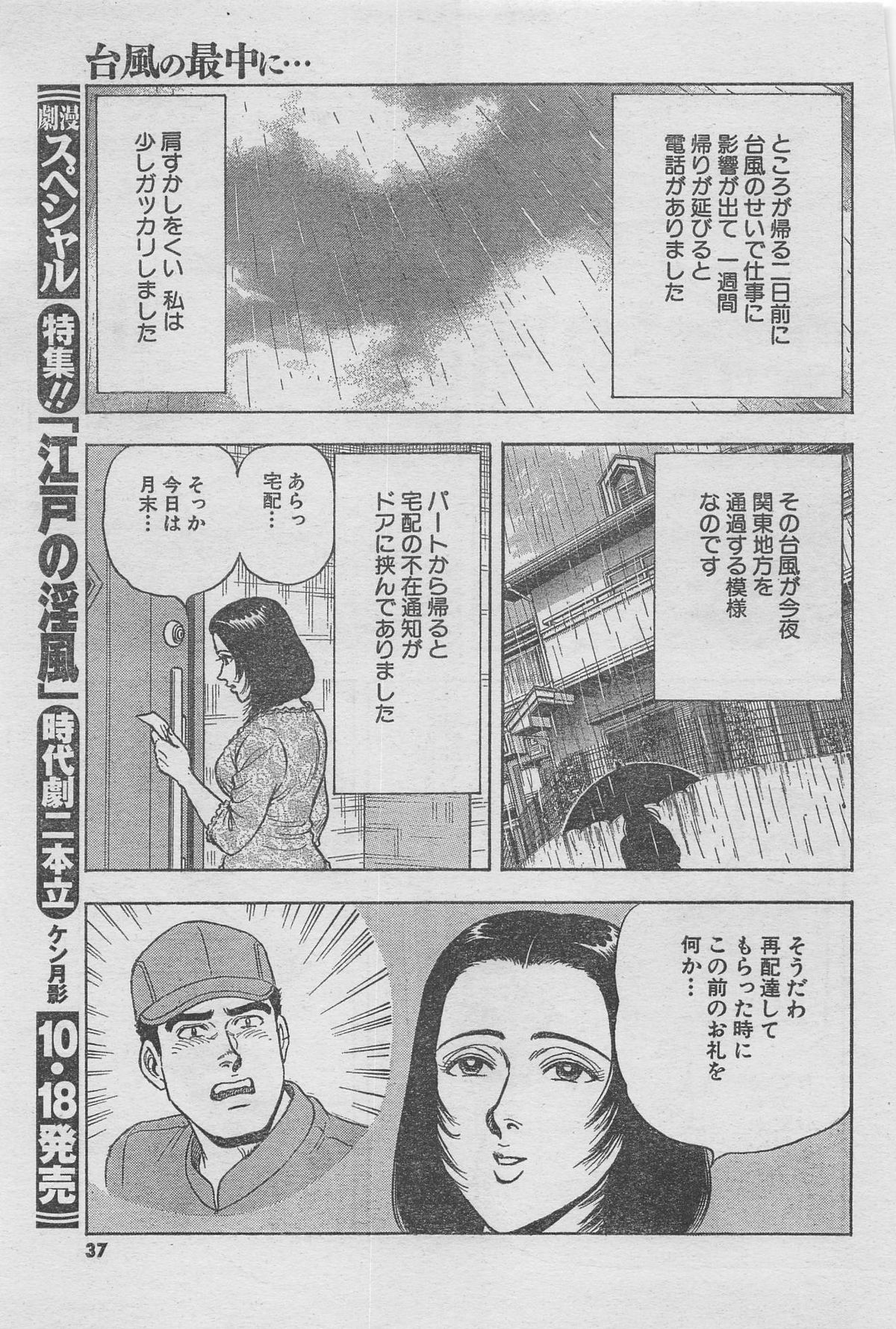 月刊劇漫スペシャル 2012年11月号 [ページ欠落]