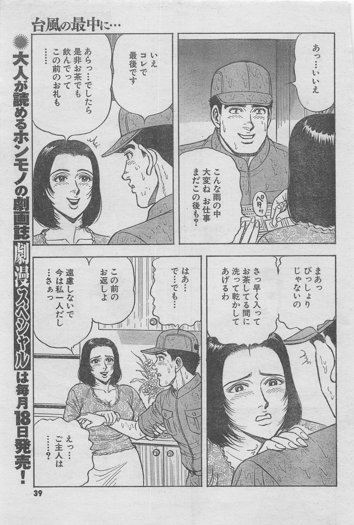 月刊劇漫スペシャル 2012年11月号 [ページ欠落]