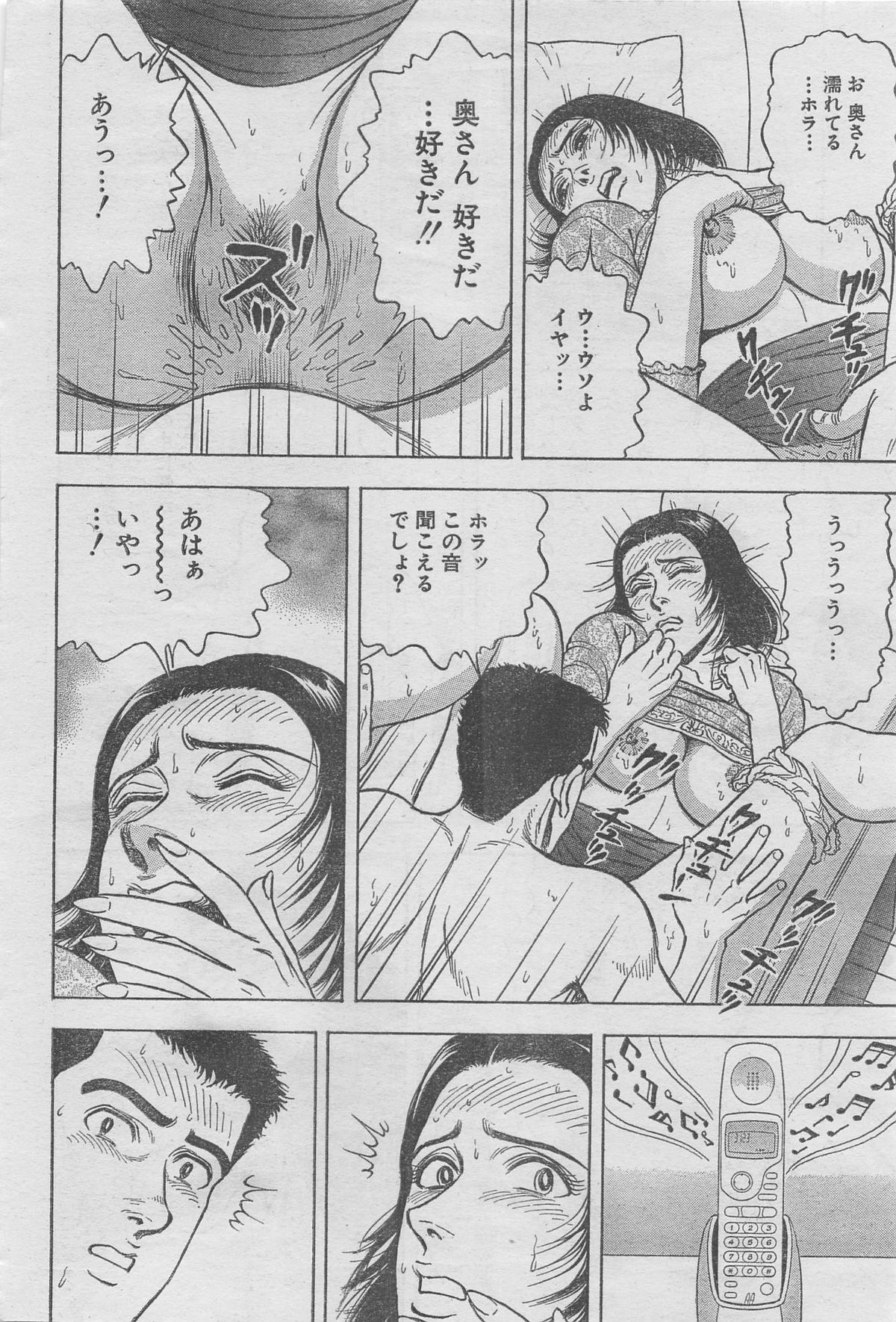 月刊劇漫スペシャル 2012年11月号 [ページ欠落]