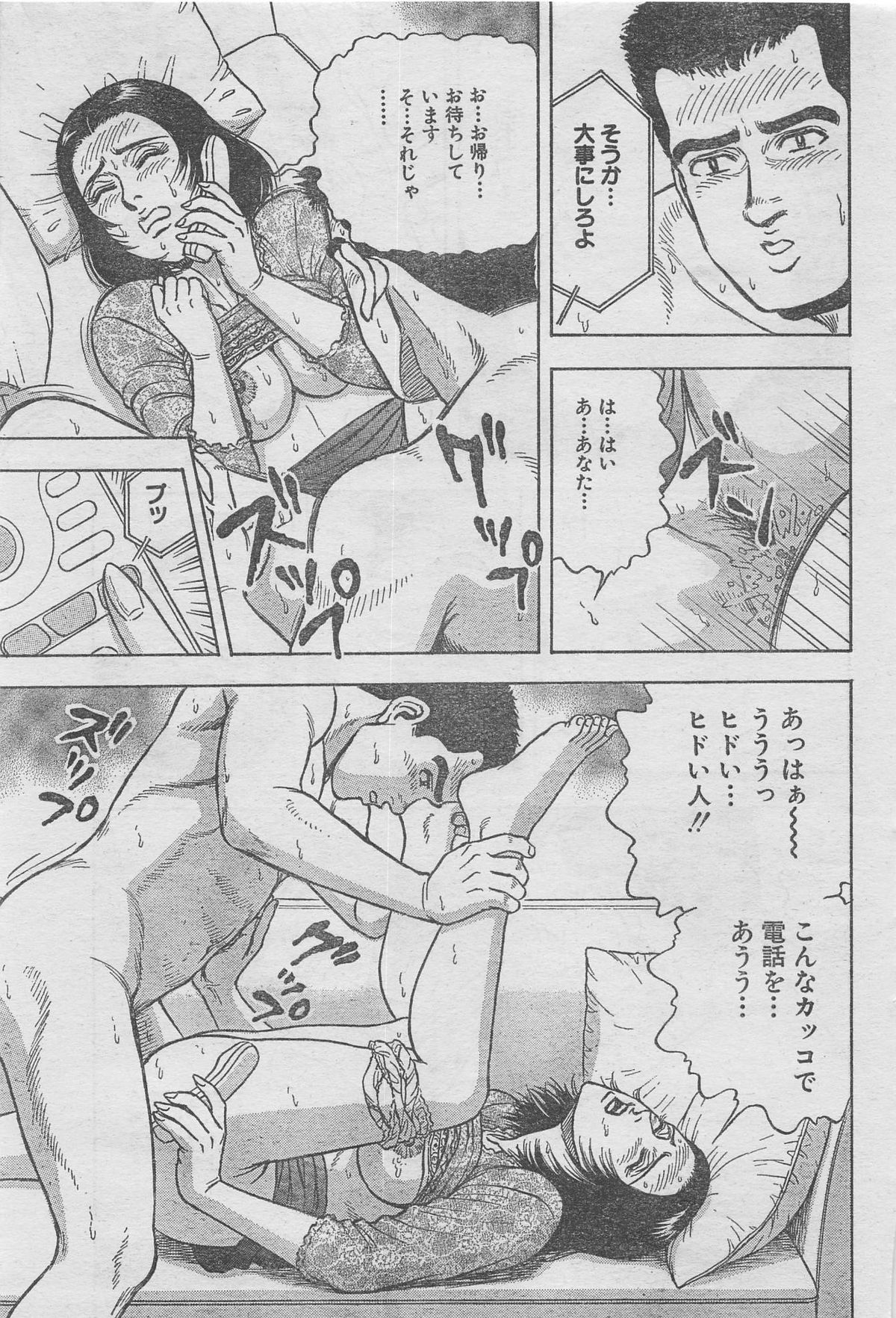 月刊劇漫スペシャル 2012年11月号 [ページ欠落]