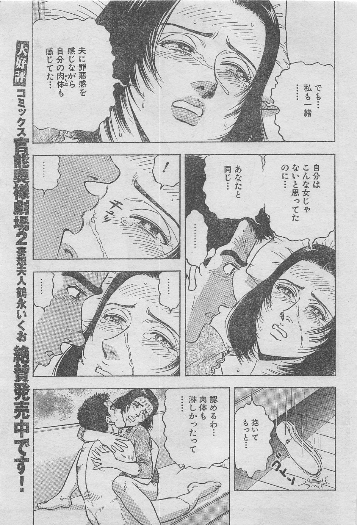 月刊劇漫スペシャル 2012年11月号 [ページ欠落]