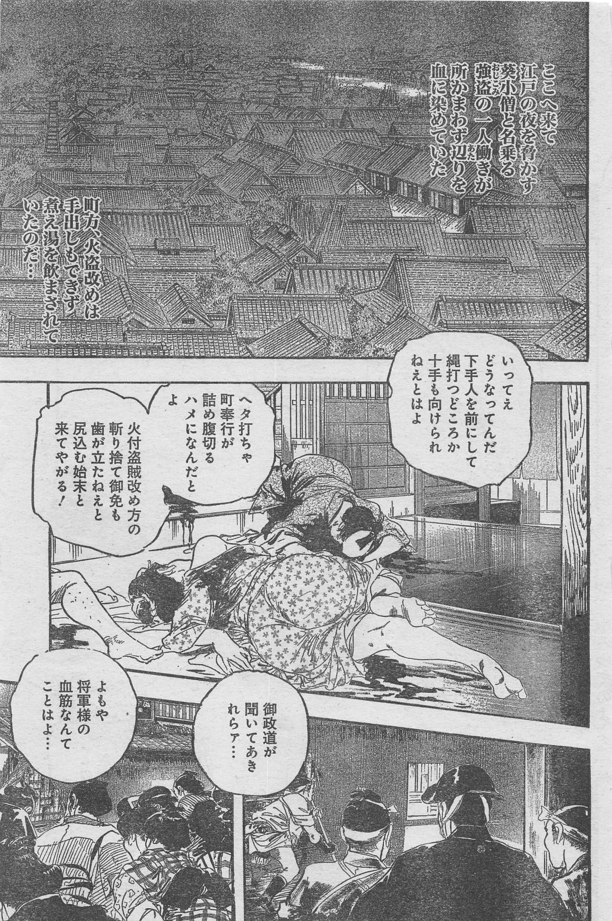 月刊劇漫スペシャル 2012年11月号 [ページ欠落]