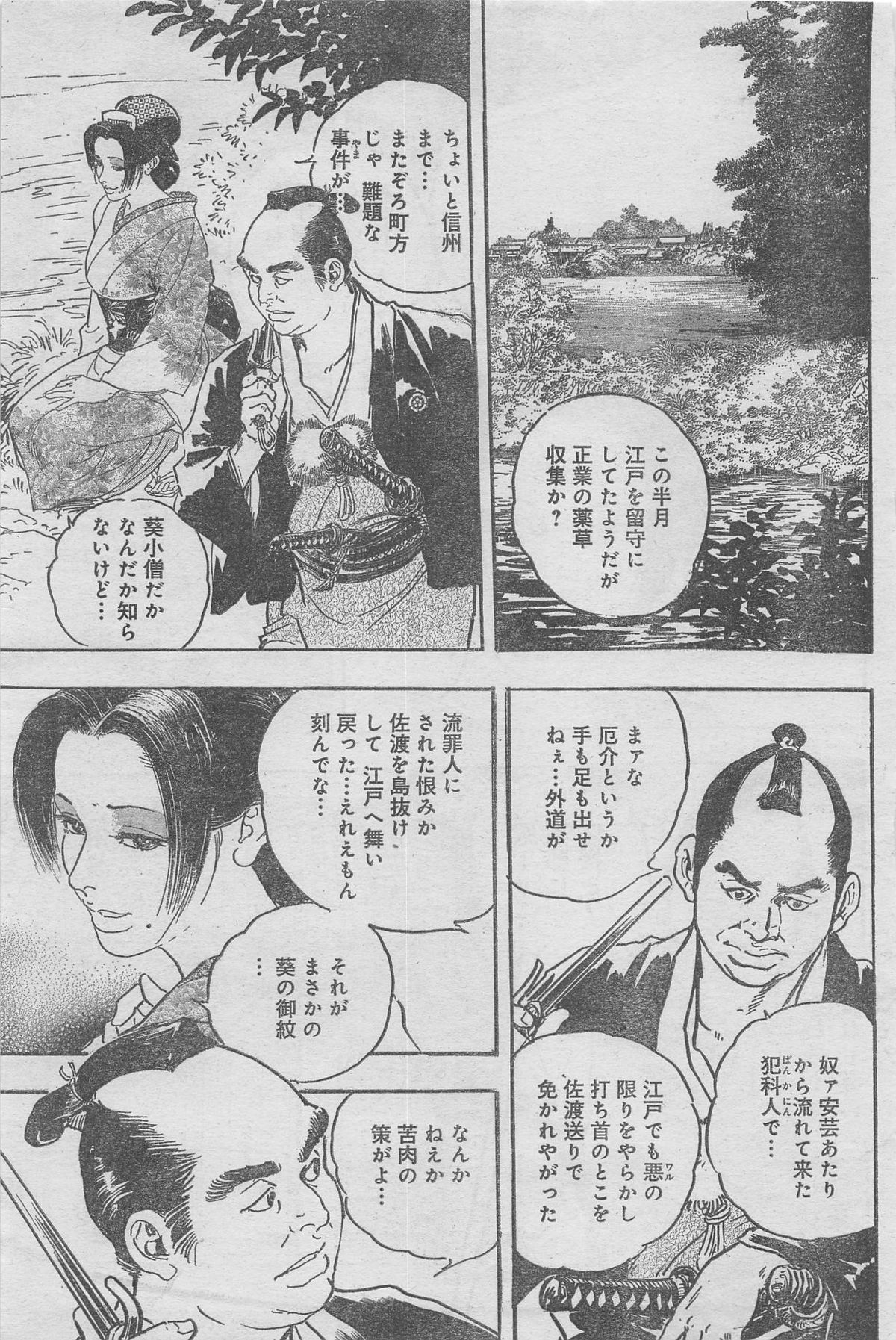 月刊劇漫スペシャル 2012年11月号 [ページ欠落]
