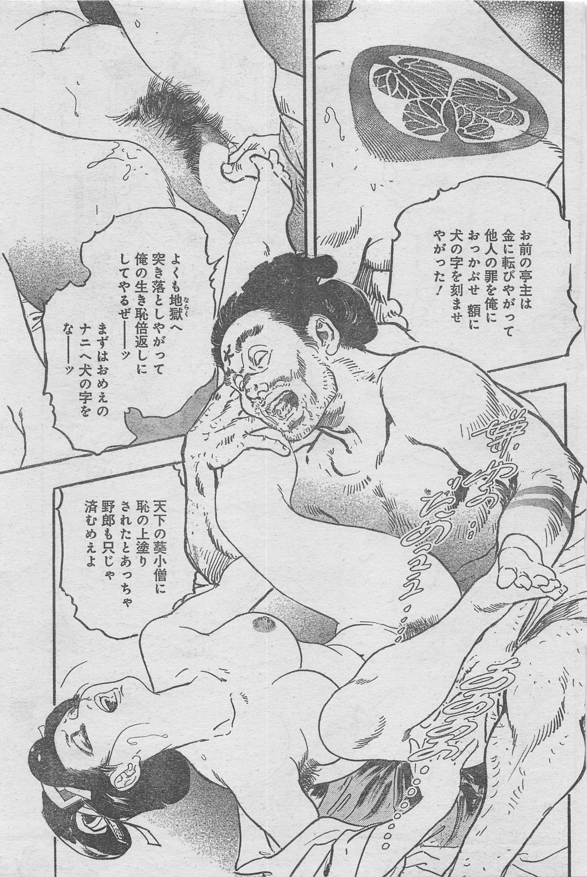 月刊劇漫スペシャル 2012年11月号 [ページ欠落]