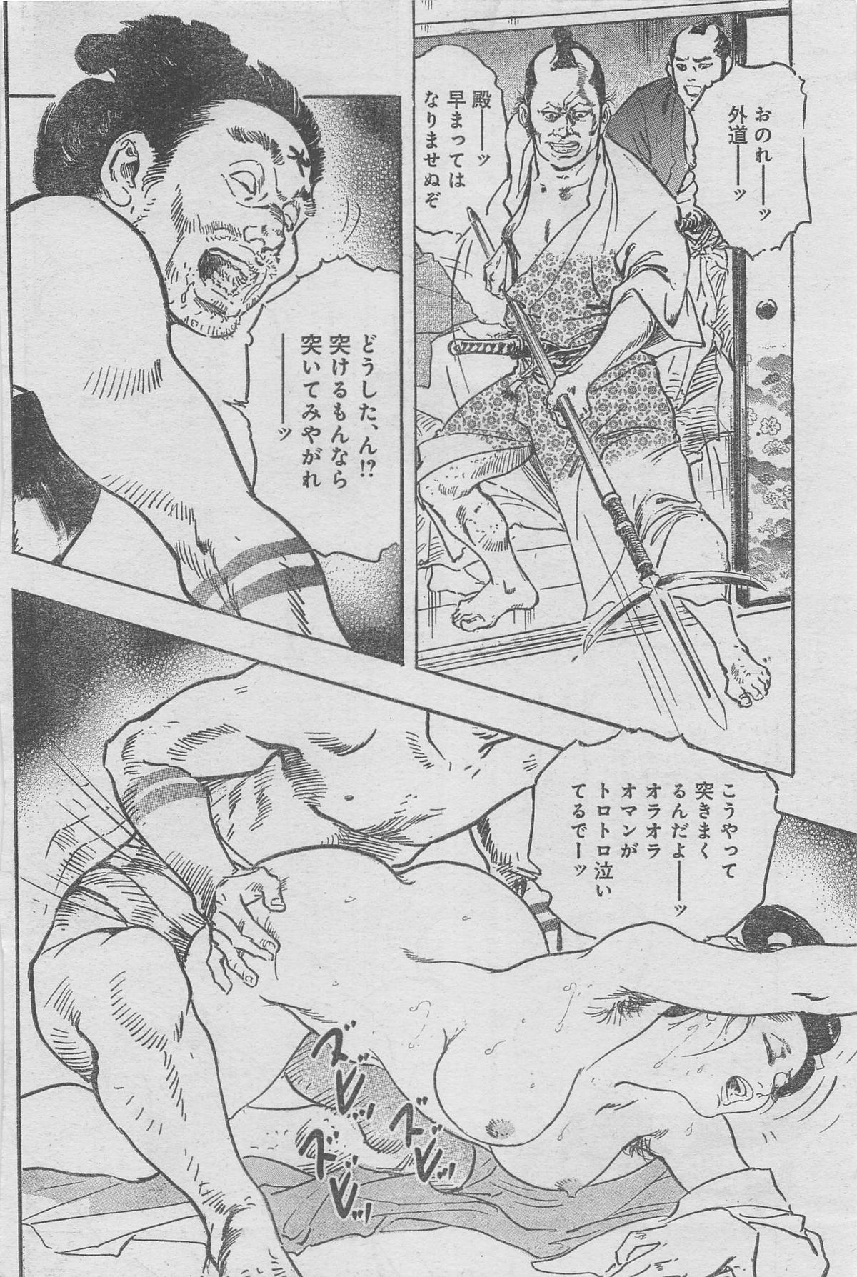月刊劇漫スペシャル 2012年11月号 [ページ欠落]