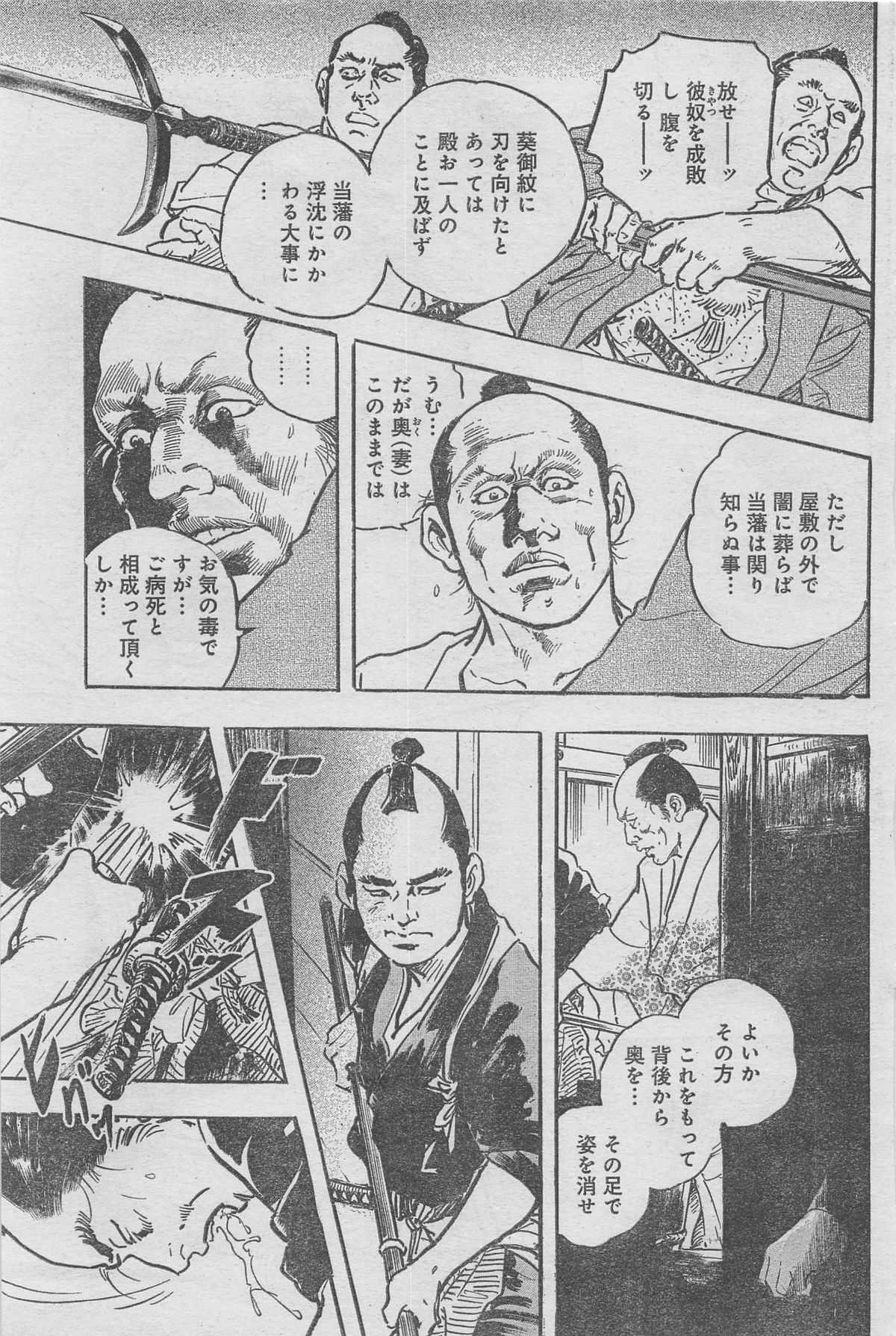 月刊劇漫スペシャル 2012年11月号 [ページ欠落]