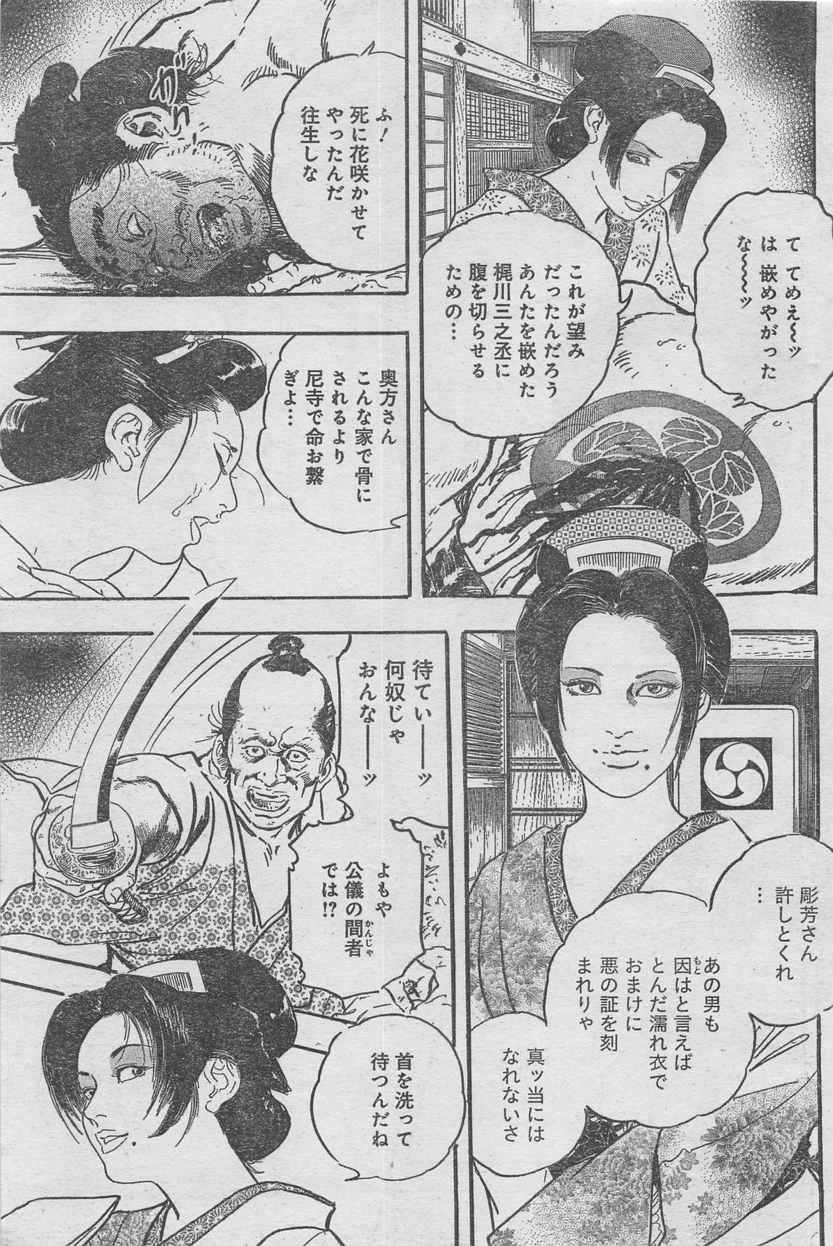 月刊劇漫スペシャル 2012年11月号 [ページ欠落]