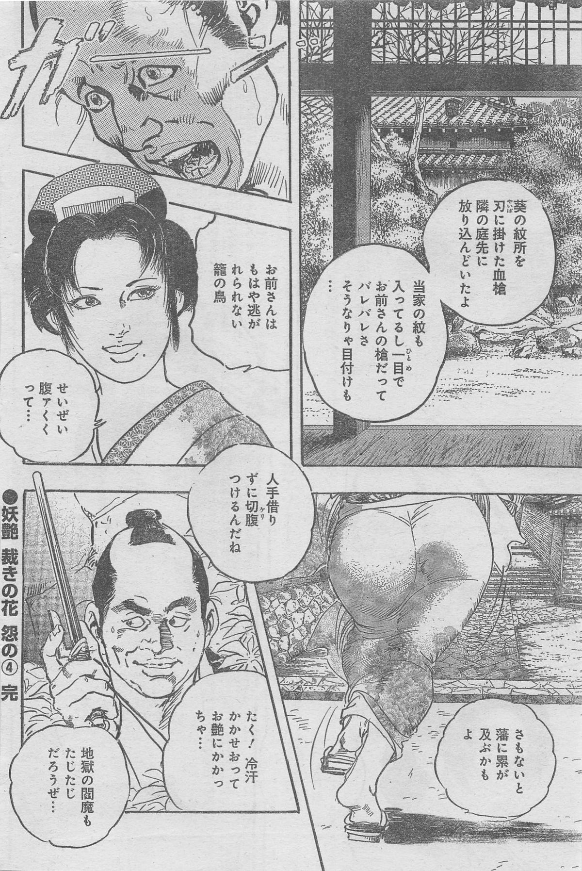 月刊劇漫スペシャル 2012年11月号 [ページ欠落]