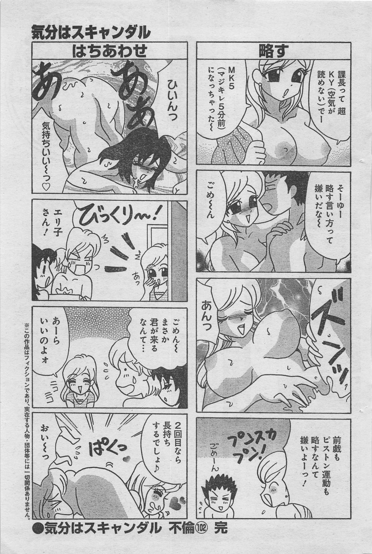 月刊劇漫スペシャル 2012年11月号 [ページ欠落]