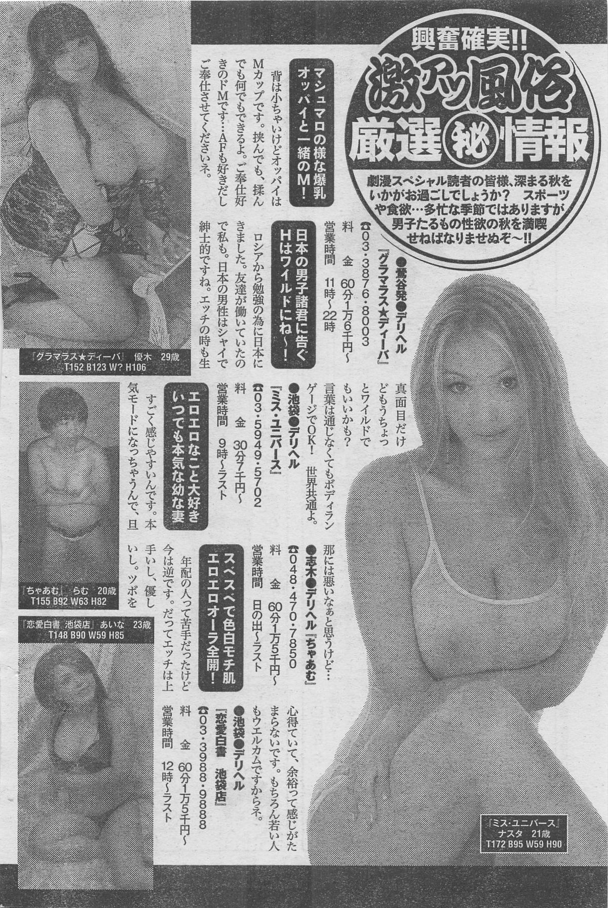 月刊劇漫スペシャル 2012年11月号 [ページ欠落]