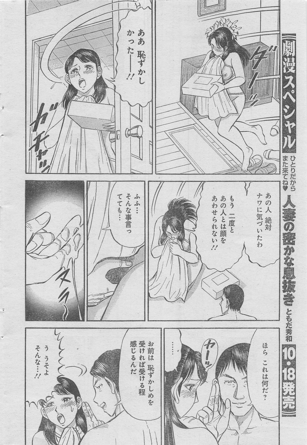 月刊劇漫スペシャル 2012年11月号 [ページ欠落]