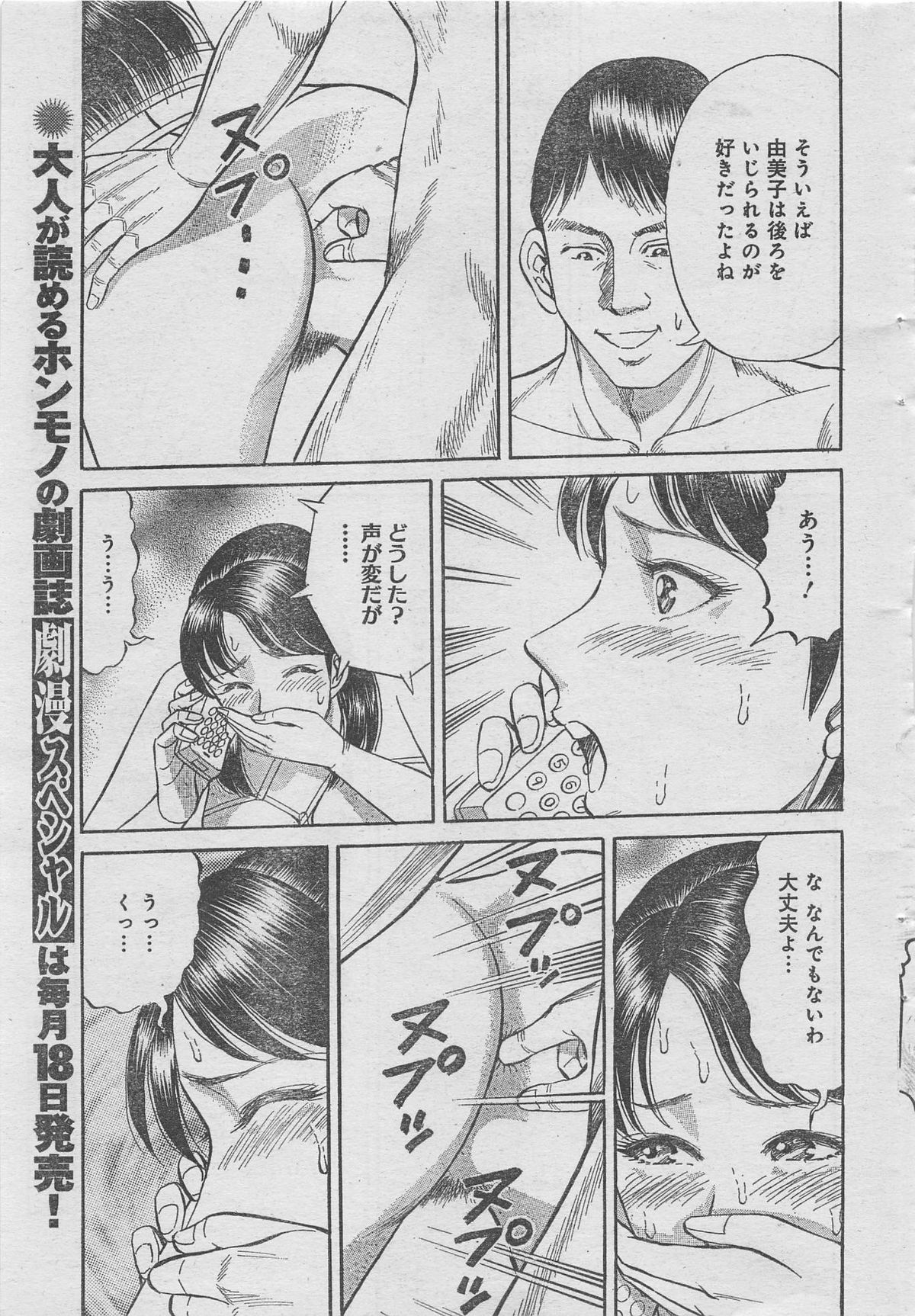 月刊劇漫スペシャル 2012年11月号 [ページ欠落]