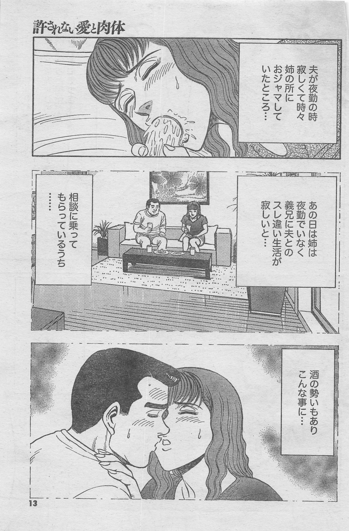 月刊劇漫スペシャル 2012年11月号 [ページ欠落]