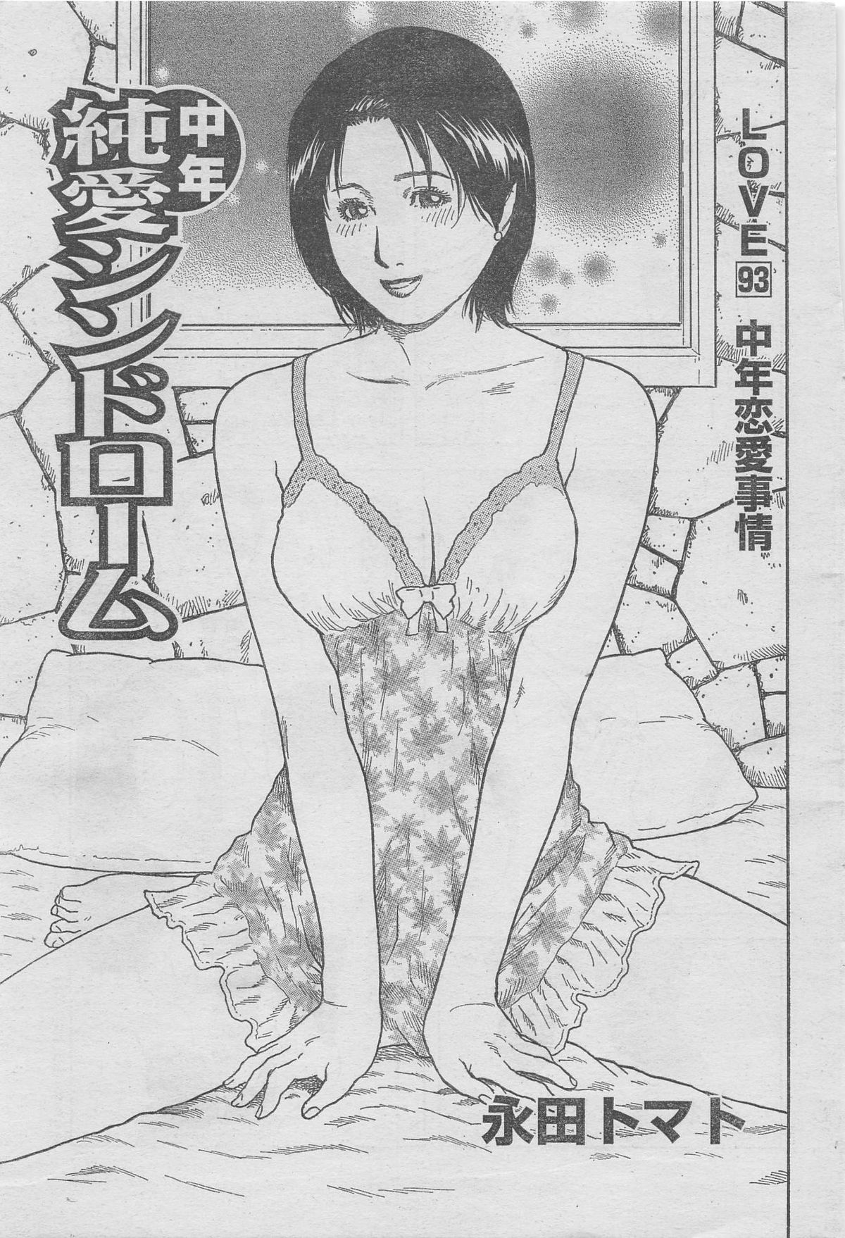月刊劇漫スペシャル 2012年11月号 [ページ欠落]