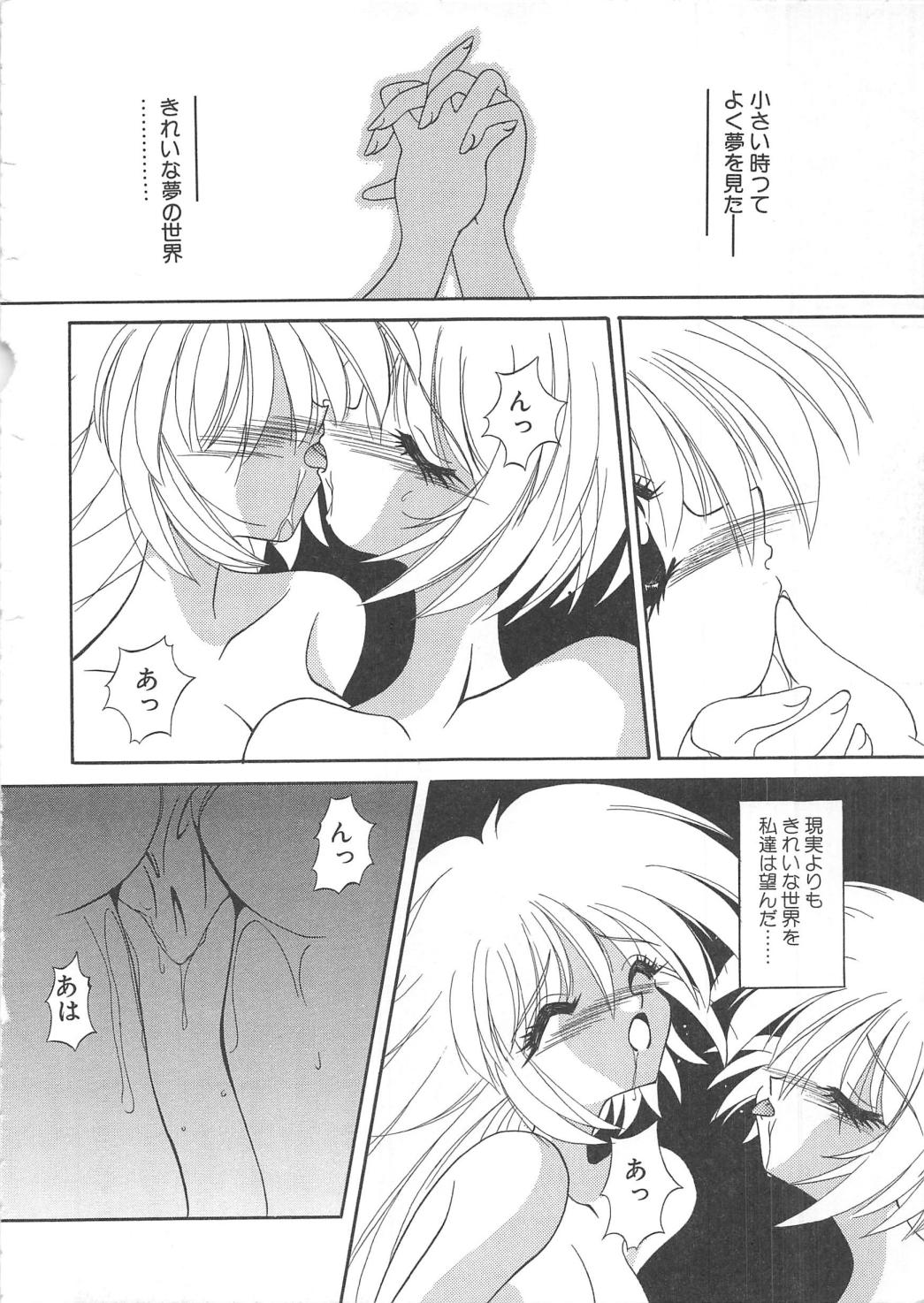 [アンソロジー] BLOOD LINE