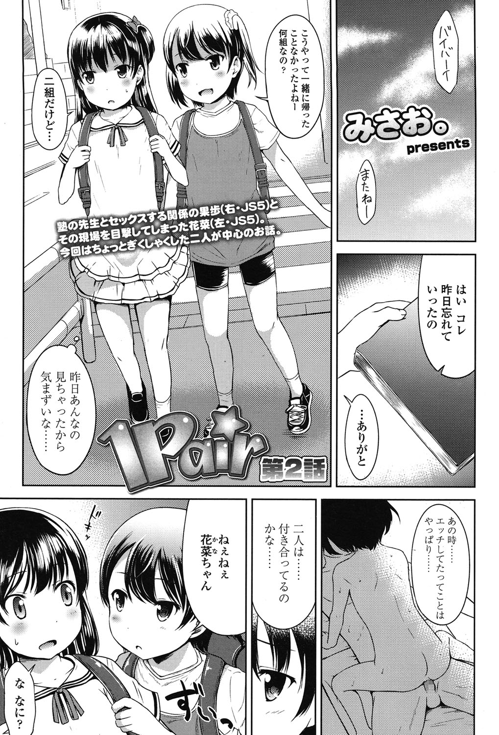 COMIC LO 2015年7月号