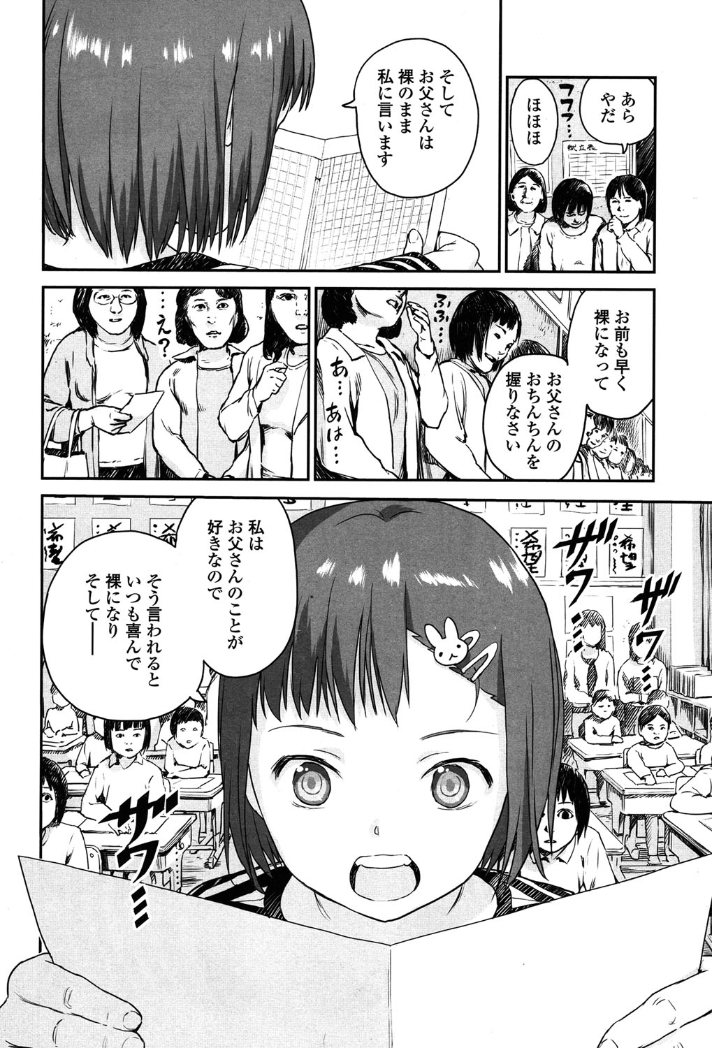 COMIC LO 2015年7月号