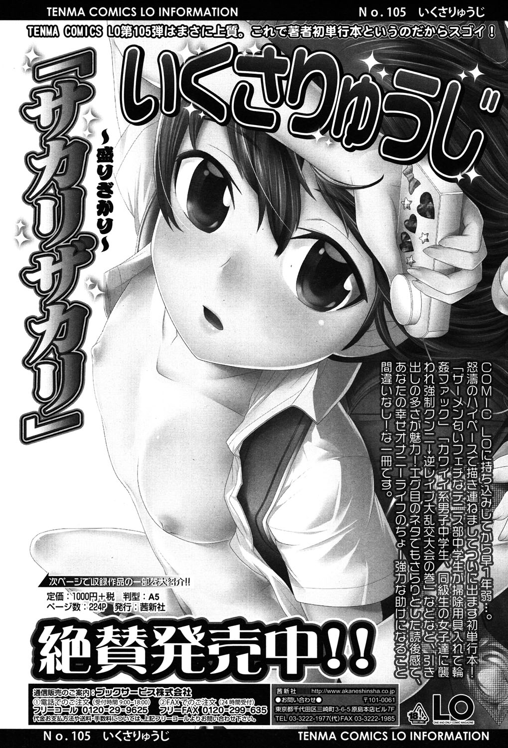 COMIC LO 2015年7月号