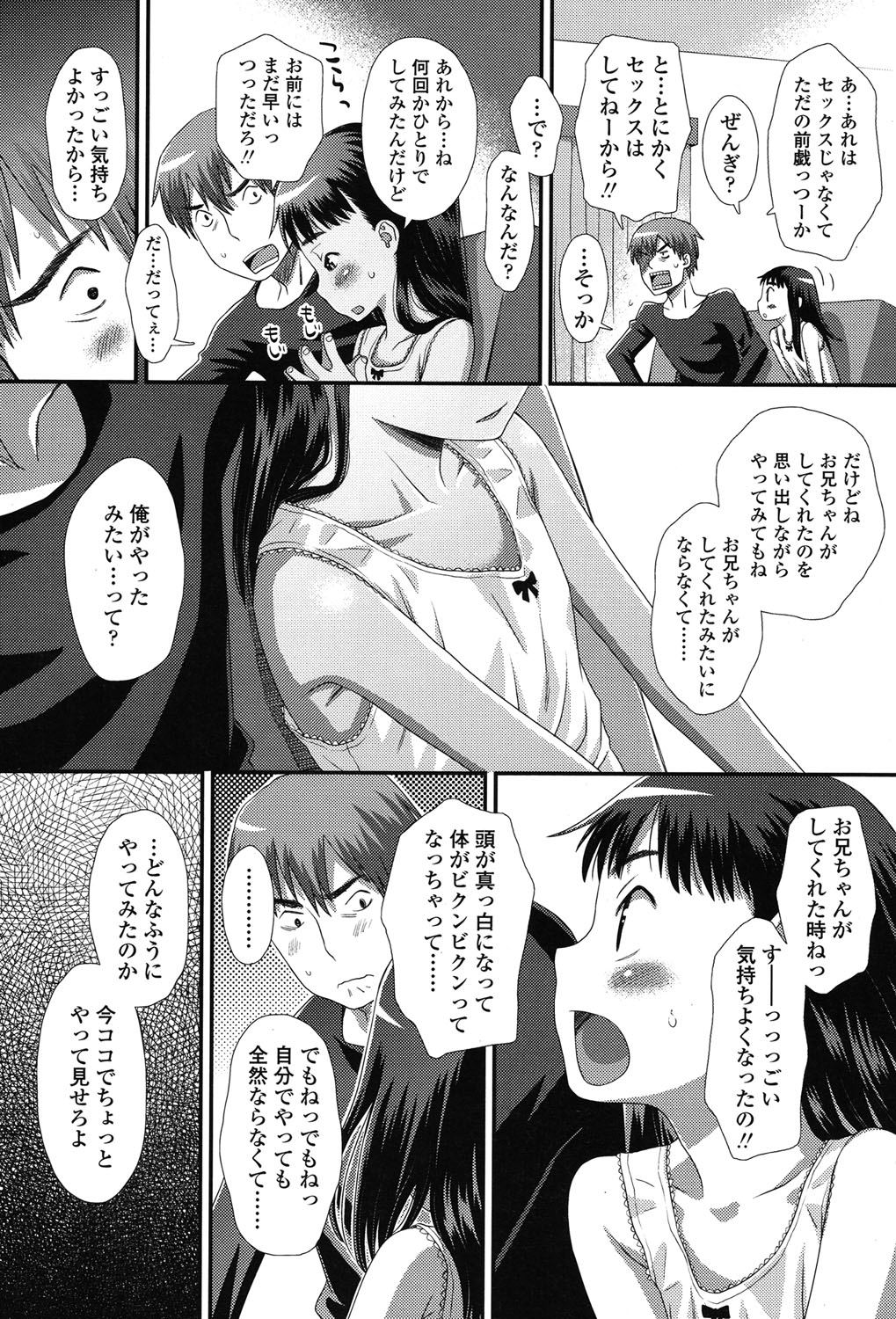 COMIC LO 2015年7月号