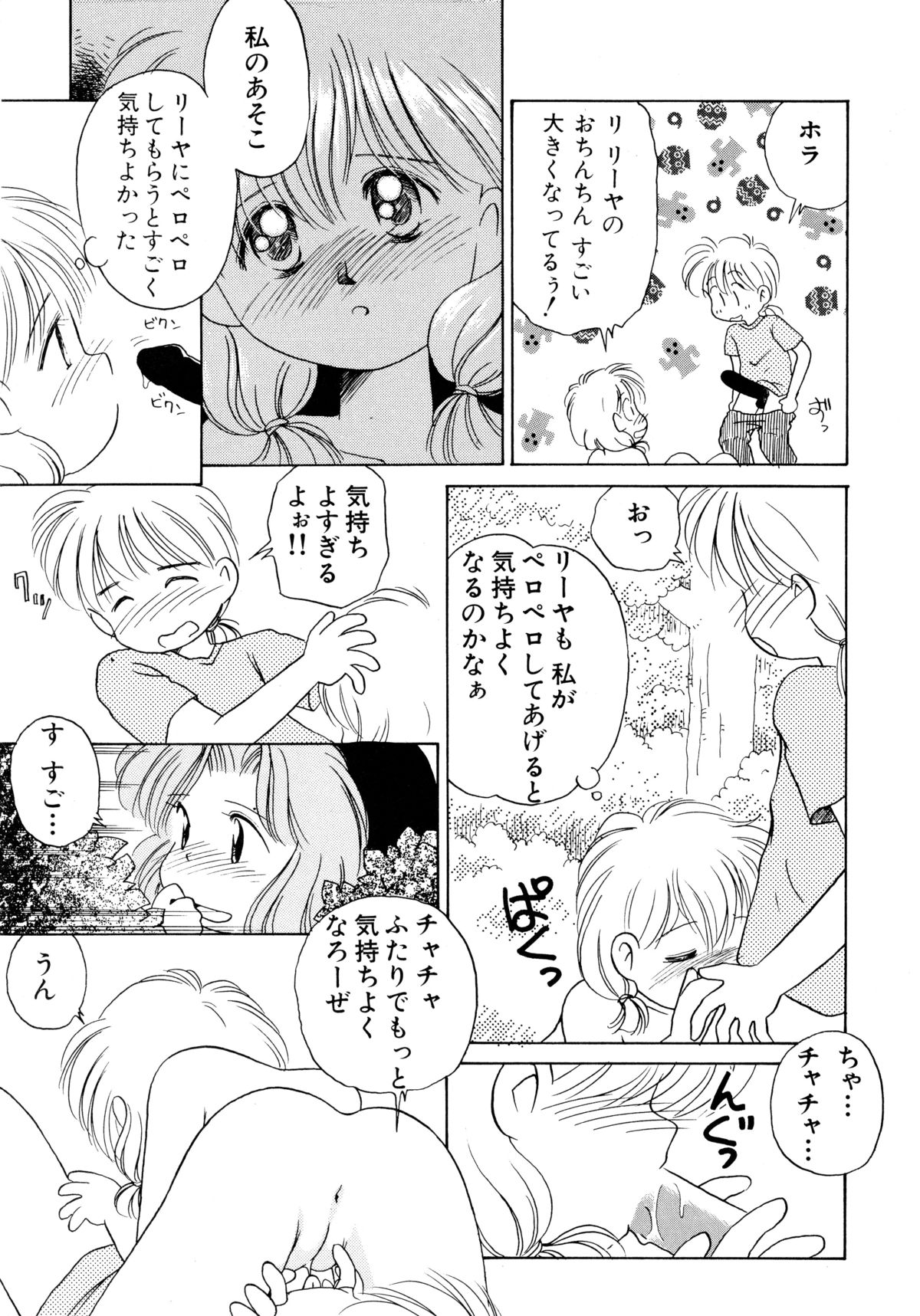 [アンソロジー] 赤ずきん雑技団 (赤ずきんチャチャ)