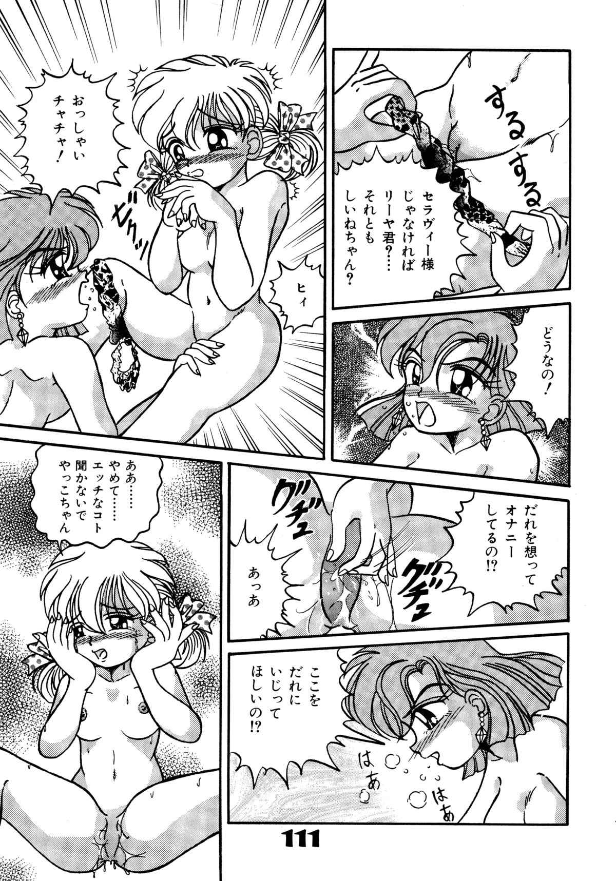 [アンソロジー] 赤ずきん雑技団 (赤ずきんチャチャ)