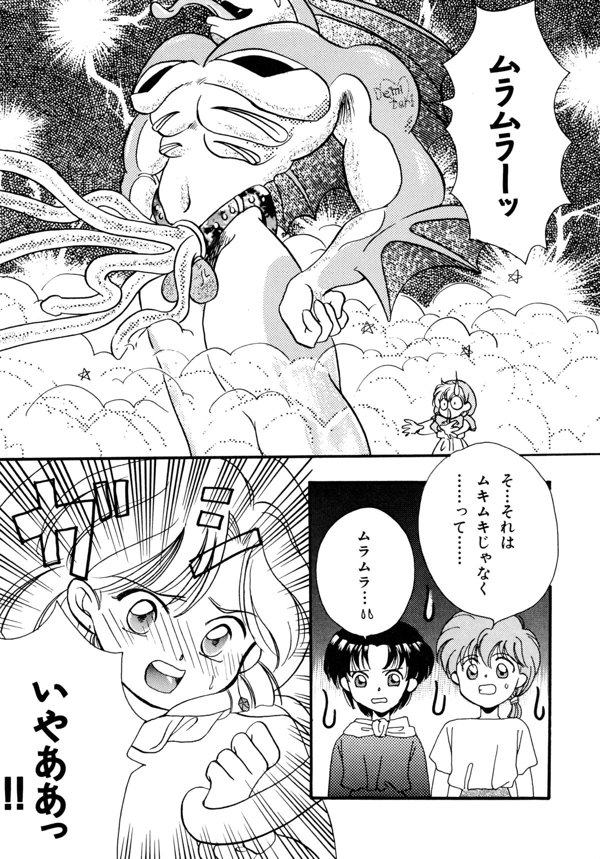 [アンソロジー] 赤ずきん雑技団 (赤ずきんチャチャ)