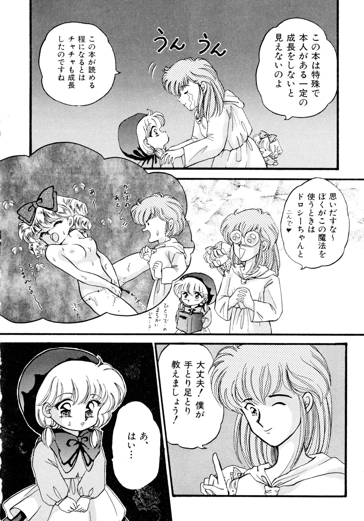[アンソロジー] 赤ずきん雑技団 (赤ずきんチャチャ)