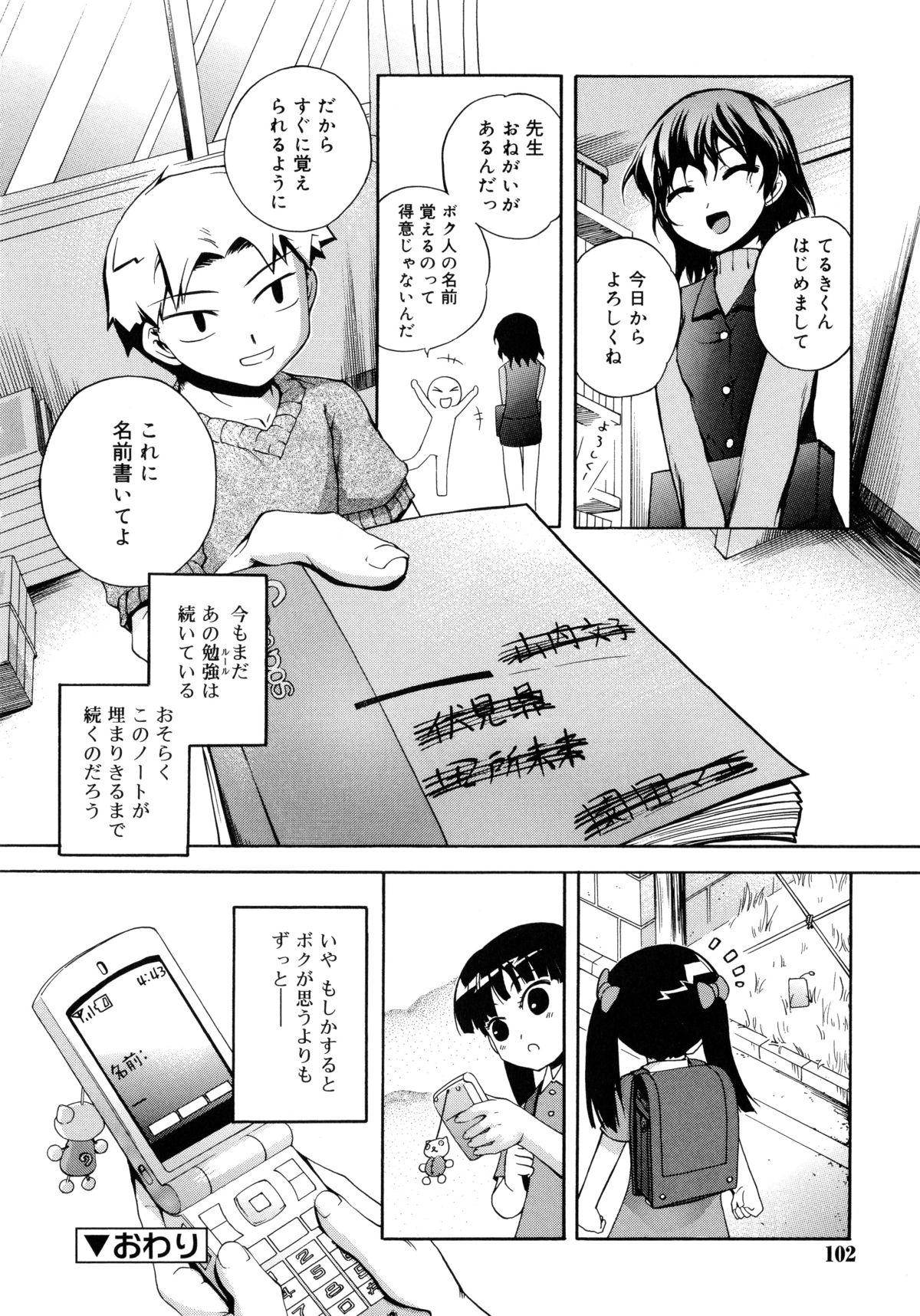 [乙] 狐のマヨヒガ