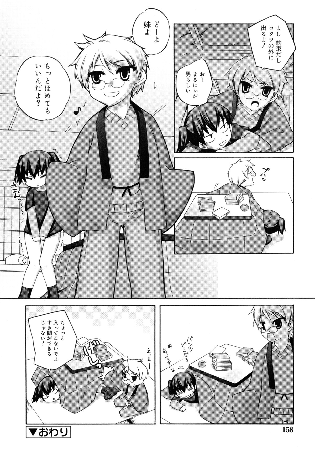 [乙] 狐のマヨヒガ