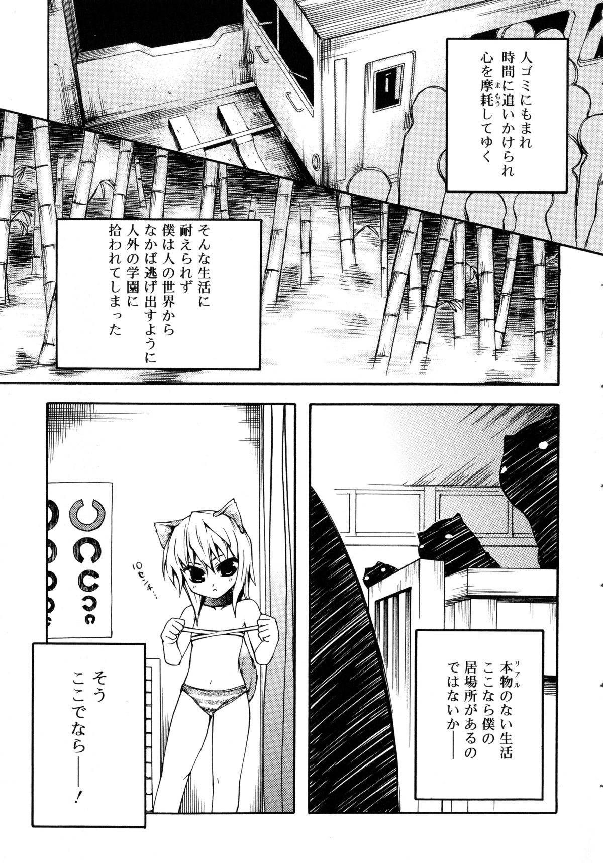 [乙] 狐のマヨヒガ