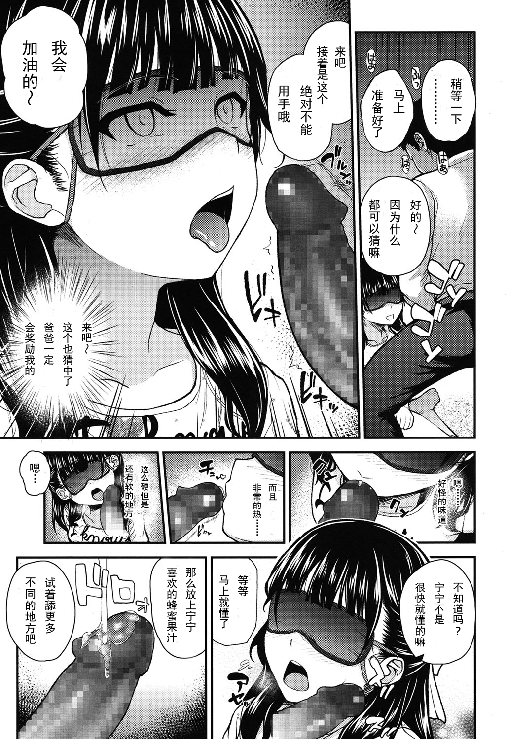 [彦馬ヒロユキ] 元気を出して♡ (COMIC LO 2015年6月号) [中国翻訳]