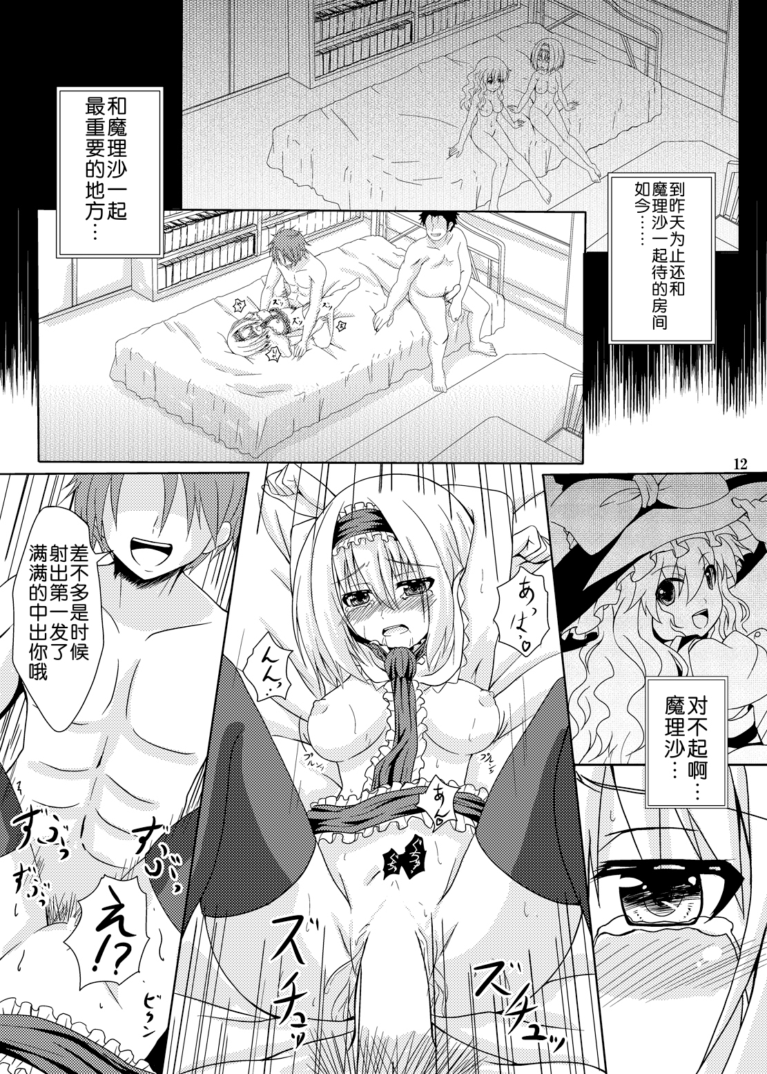 (C86) [Guild Plus (O-bow)] 東方凌輪譚 (東方Project) [中国翻訳]