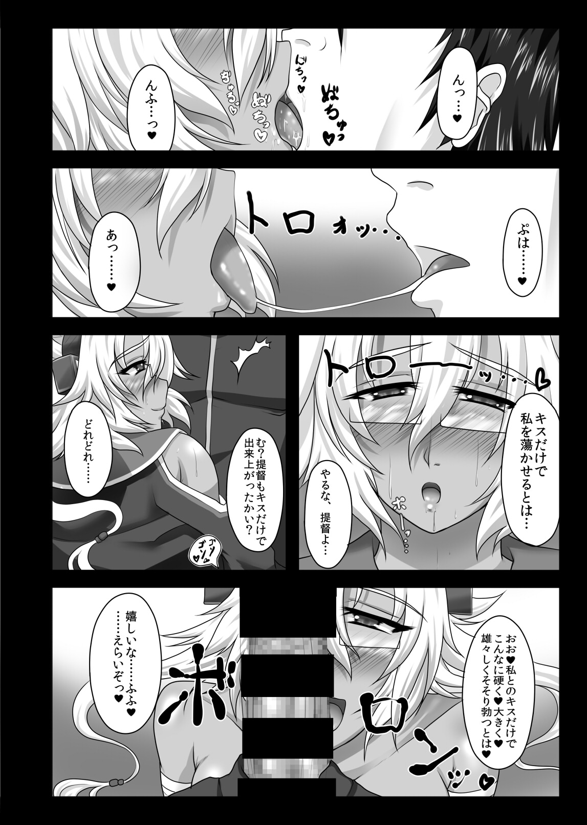 [護送車 (あーちえねみー)] 凱旋の後で… (艦隊これくしょん-艦これ-) [DL版]