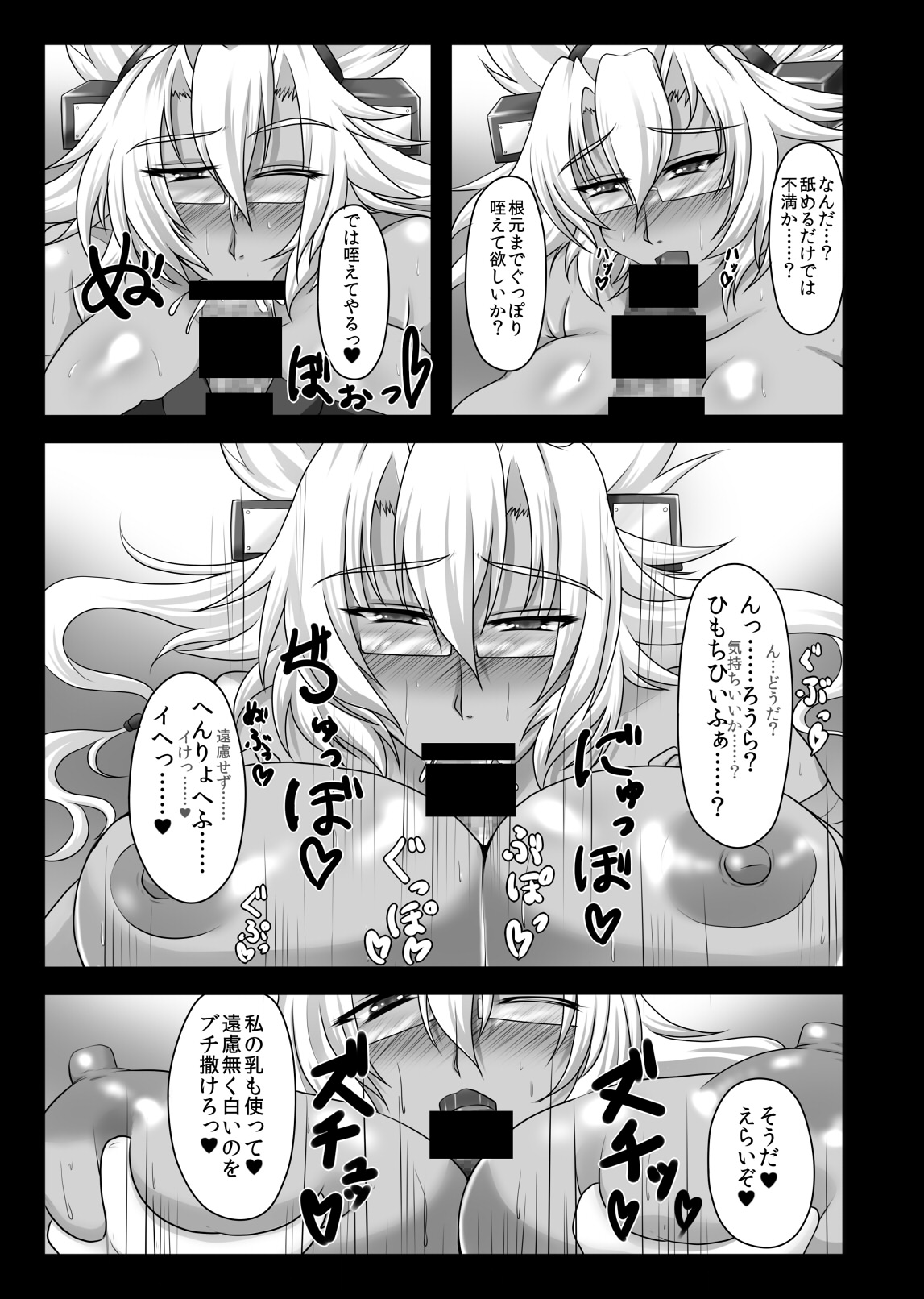 [護送車 (あーちえねみー)] 凱旋の後で… (艦隊これくしょん-艦これ-) [DL版]