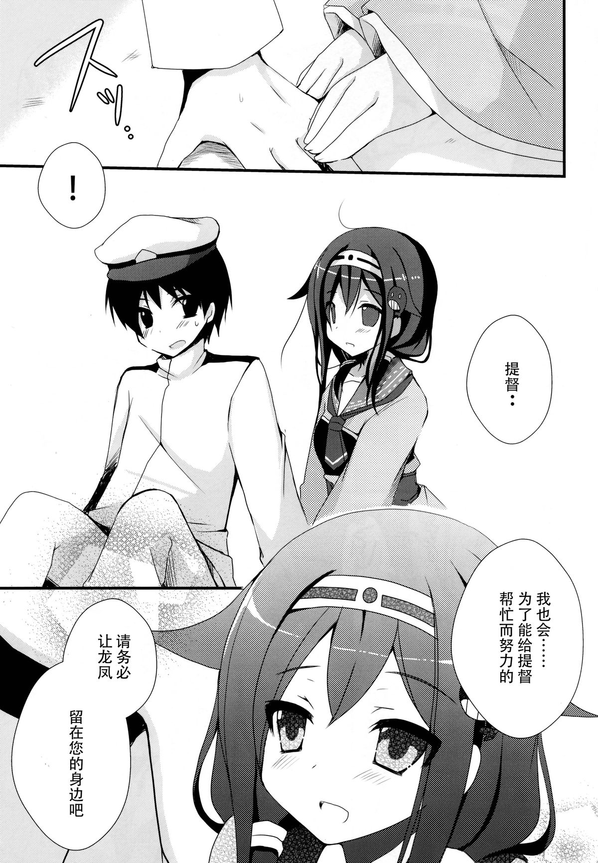 (C86) [moriQ (森あいり)] 提督? て・い・と・く ❤ (艦隊これくしょん -艦これ-) [中国翻訳]