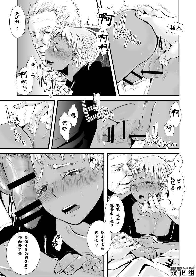 (ショタスクラッチ18) [アトリエDr.HEAD'S (加藤茶吉)] 愛玩兵器 (ヨルムンガンド) [中国翻訳]