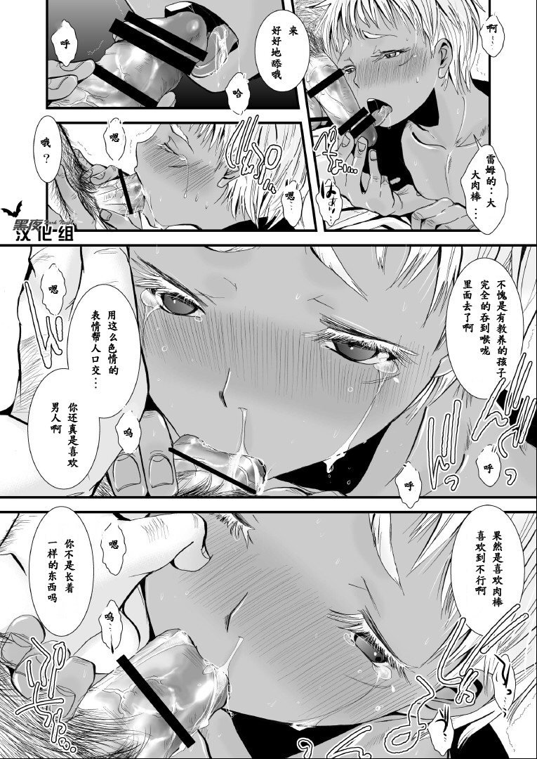 (ショタスクラッチ18) [アトリエDr.HEAD'S (加藤茶吉)] 愛玩兵器 (ヨルムンガンド) [中国翻訳]
