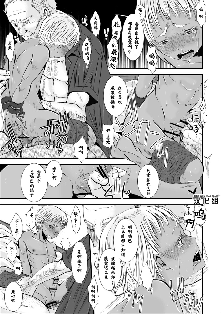 (ショタスクラッチ18) [アトリエDr.HEAD'S (加藤茶吉)] 愛玩兵器 (ヨルムンガンド) [中国翻訳]