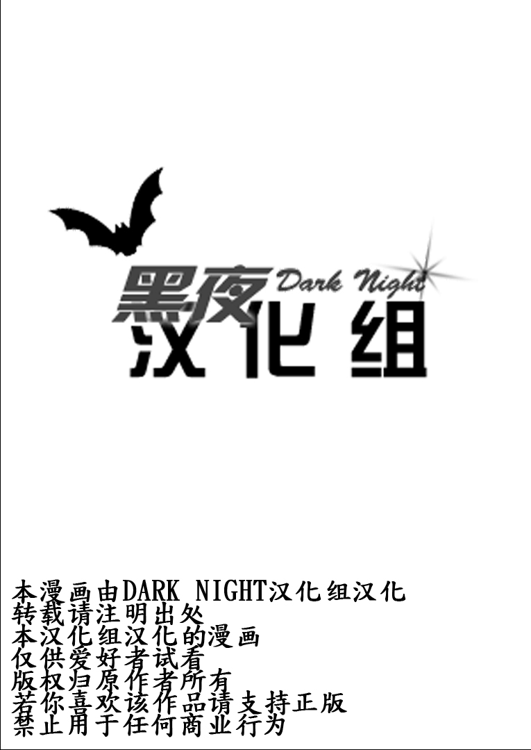 (ショタスクラッチ18) [アトリエDr.HEAD'S (加藤茶吉)] 愛玩兵器 (ヨルムンガンド) [中国翻訳]