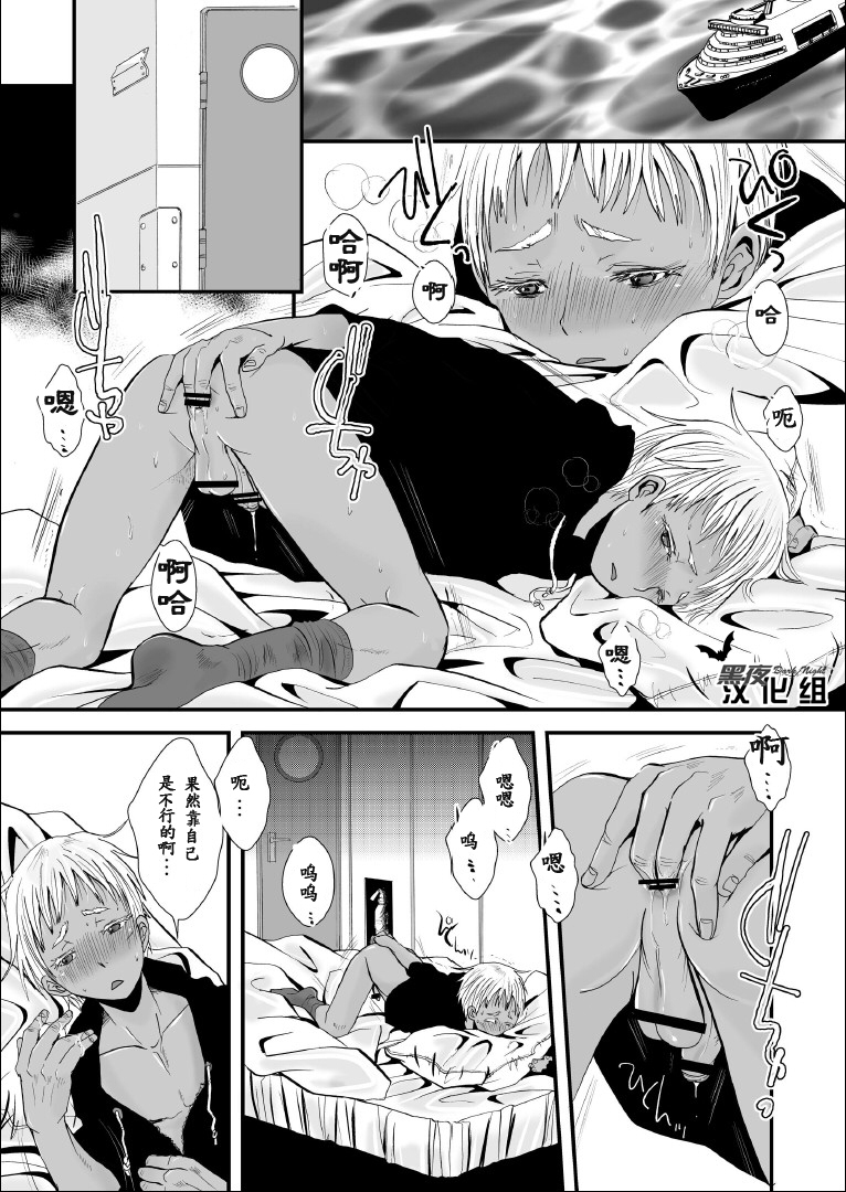 (ショタスクラッチ18) [アトリエDr.HEAD'S (加藤茶吉)] 愛玩兵器 (ヨルムンガンド) [中国翻訳]