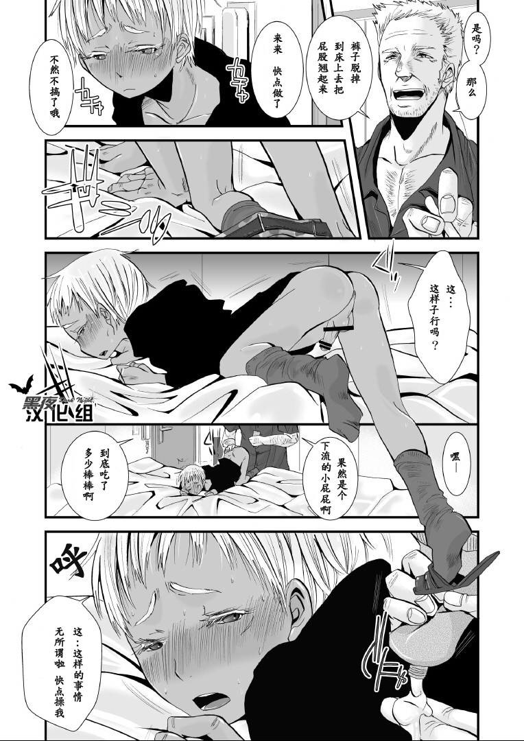(ショタスクラッチ18) [アトリエDr.HEAD'S (加藤茶吉)] 愛玩兵器 (ヨルムンガンド) [中国翻訳]