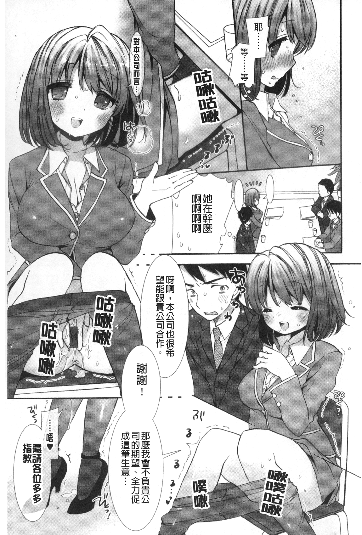 [もずや紫] いちゃらぶっ！ [中国翻訳]