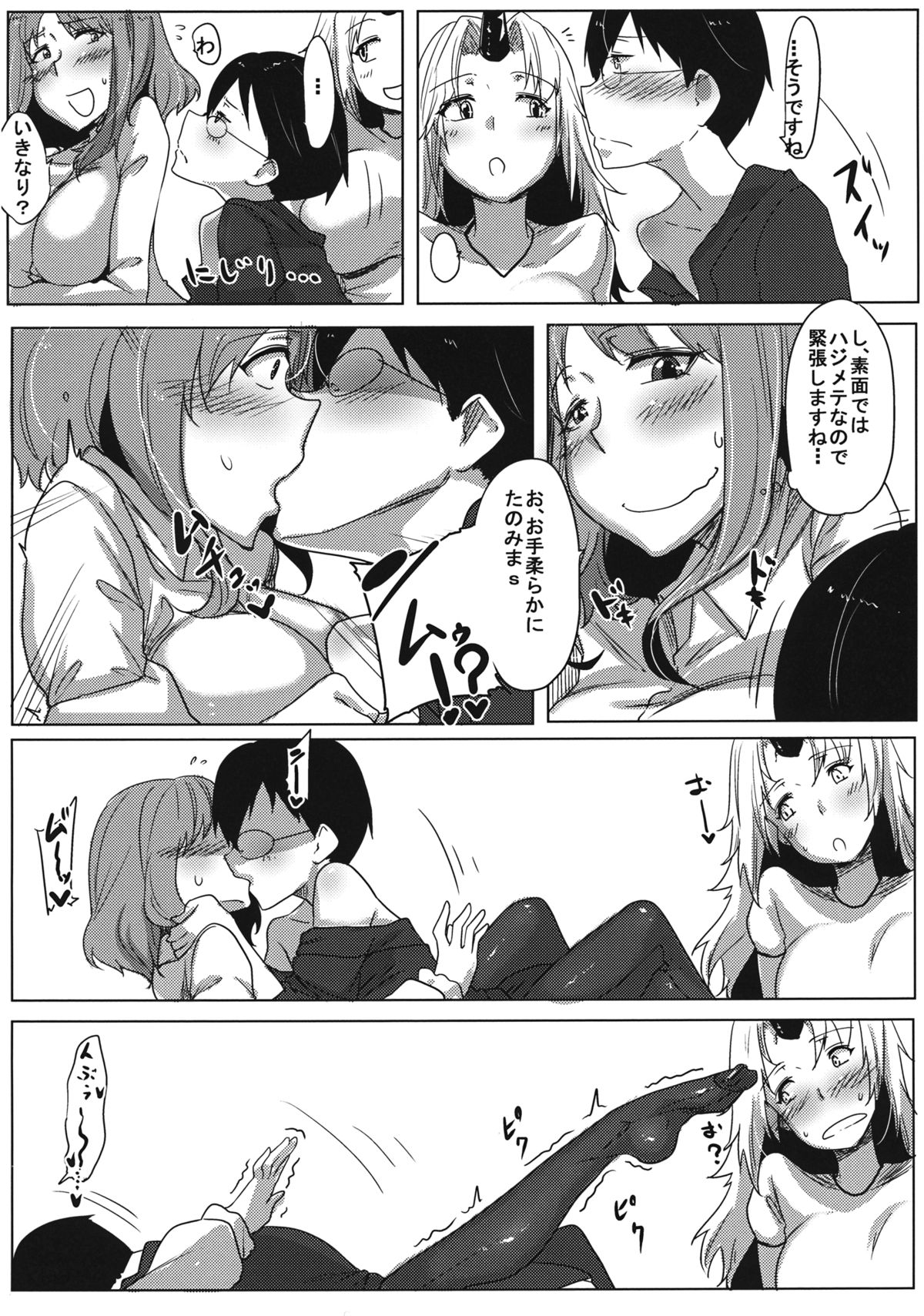 (例大祭12) [チーズたこ焼き (ばくや)] さらに酔っぱらいくさん (東方Project)