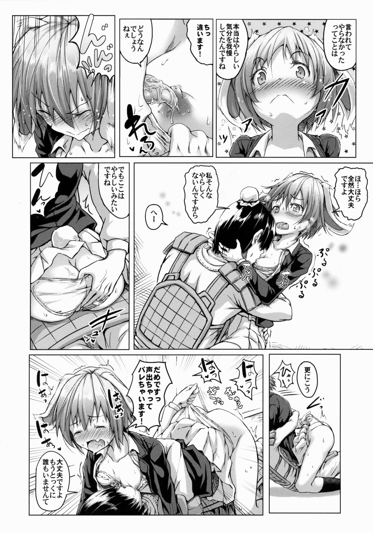 (例大祭12) [和田マウンテン (「タカシ」)] 月の都のうさぎさん (東方Project)