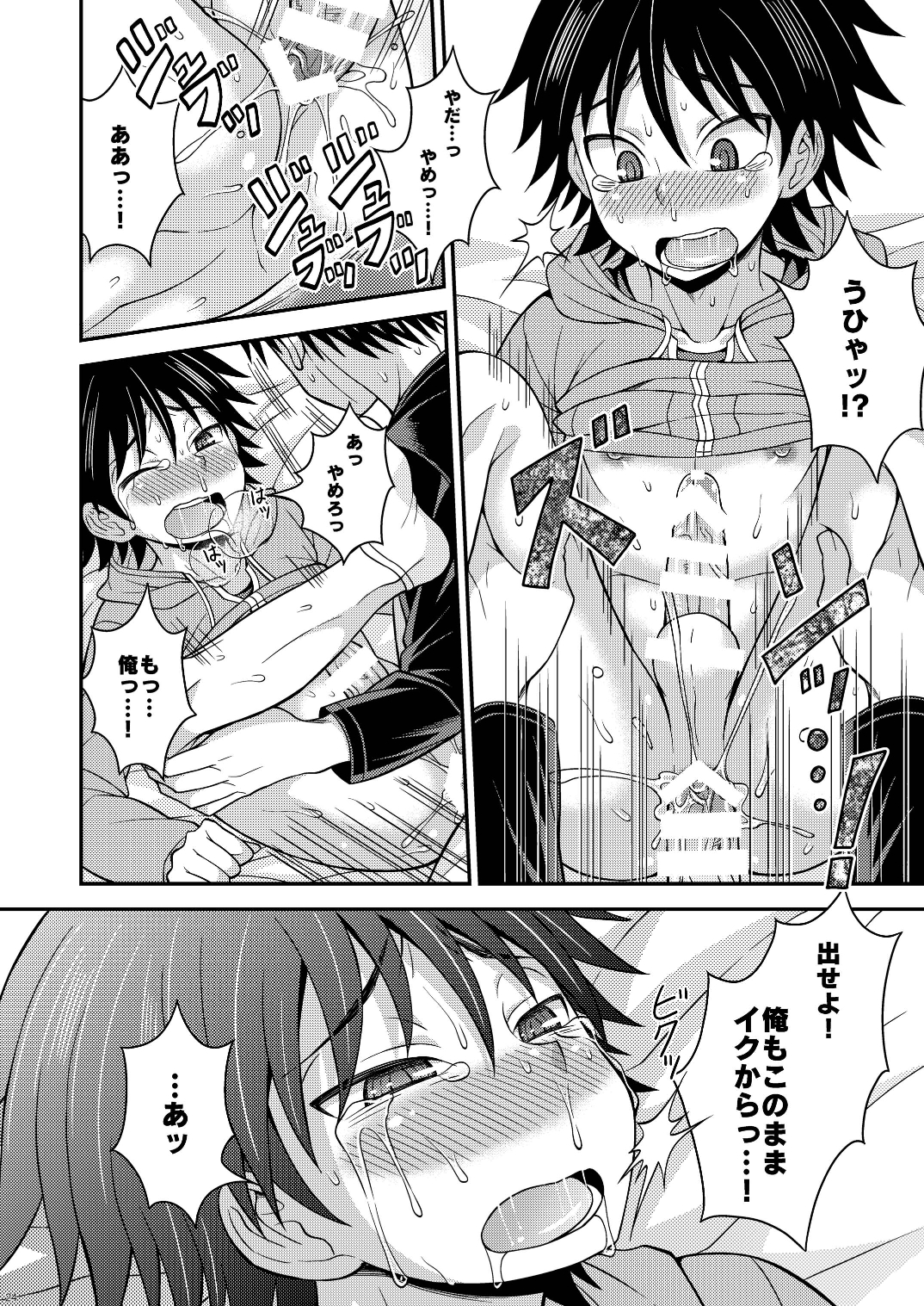 [脱力研究会 (神林タカキ)] Switch [DL版]