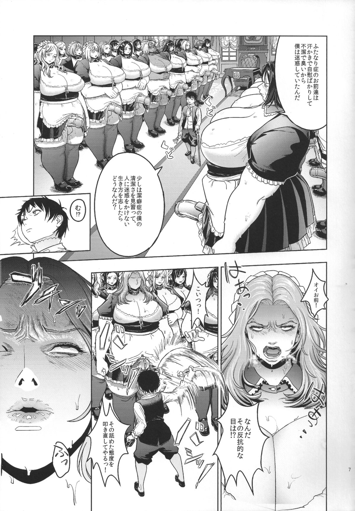 (ふたけっと11) [へろへろHospital (へろへろTom、伊佐木)] Maid Me!