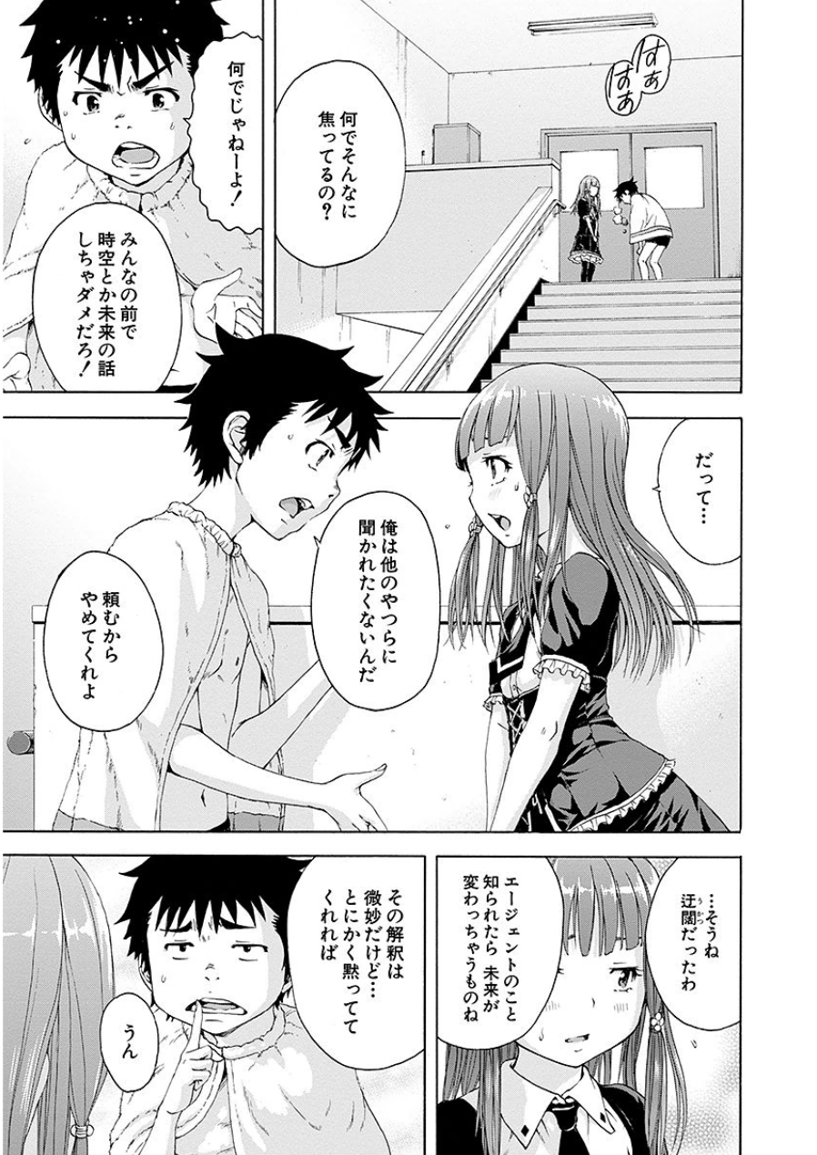 [雨蘭]无邪気の楽园 07