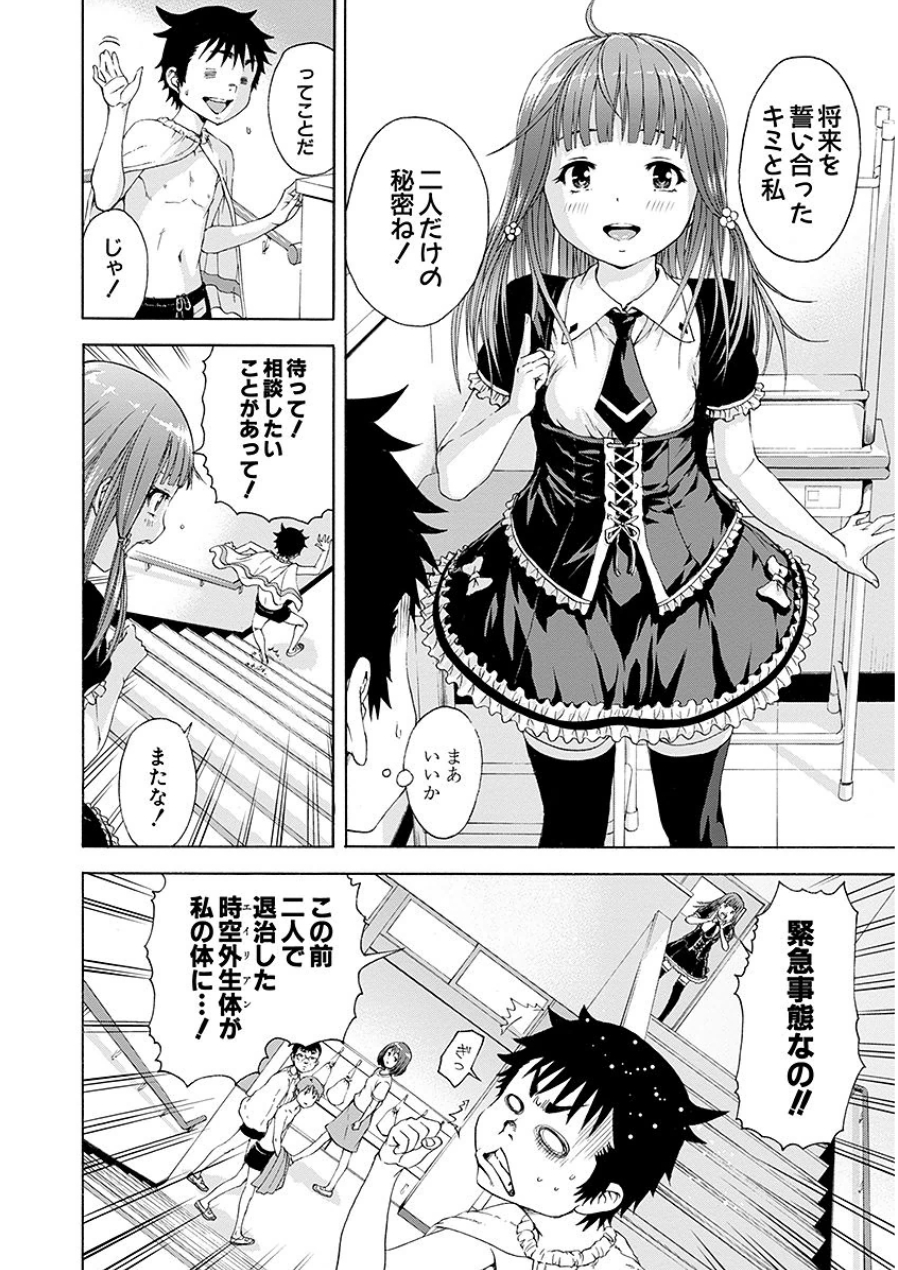 [雨蘭]无邪気の楽园 07