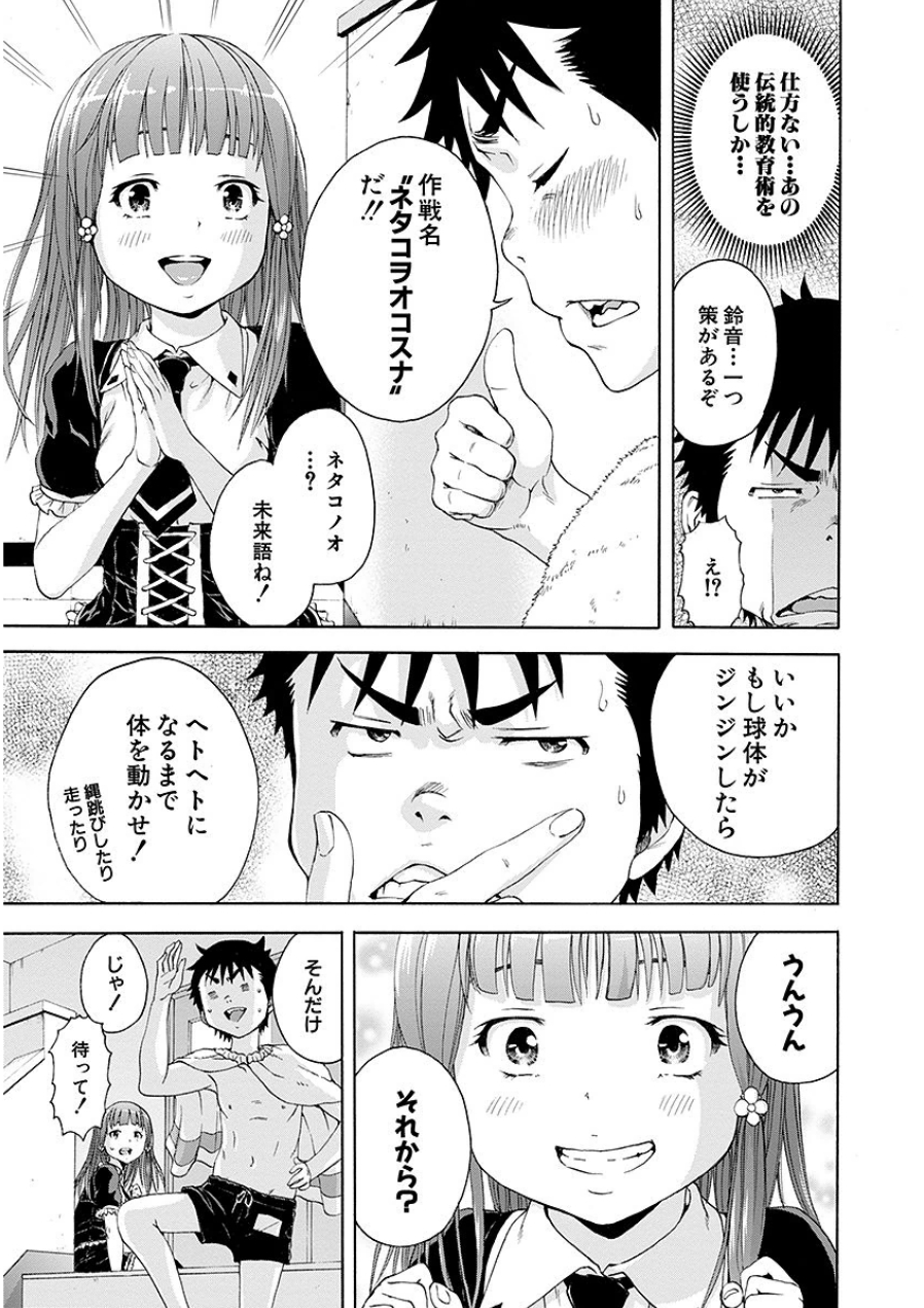 [雨蘭]无邪気の楽园 07